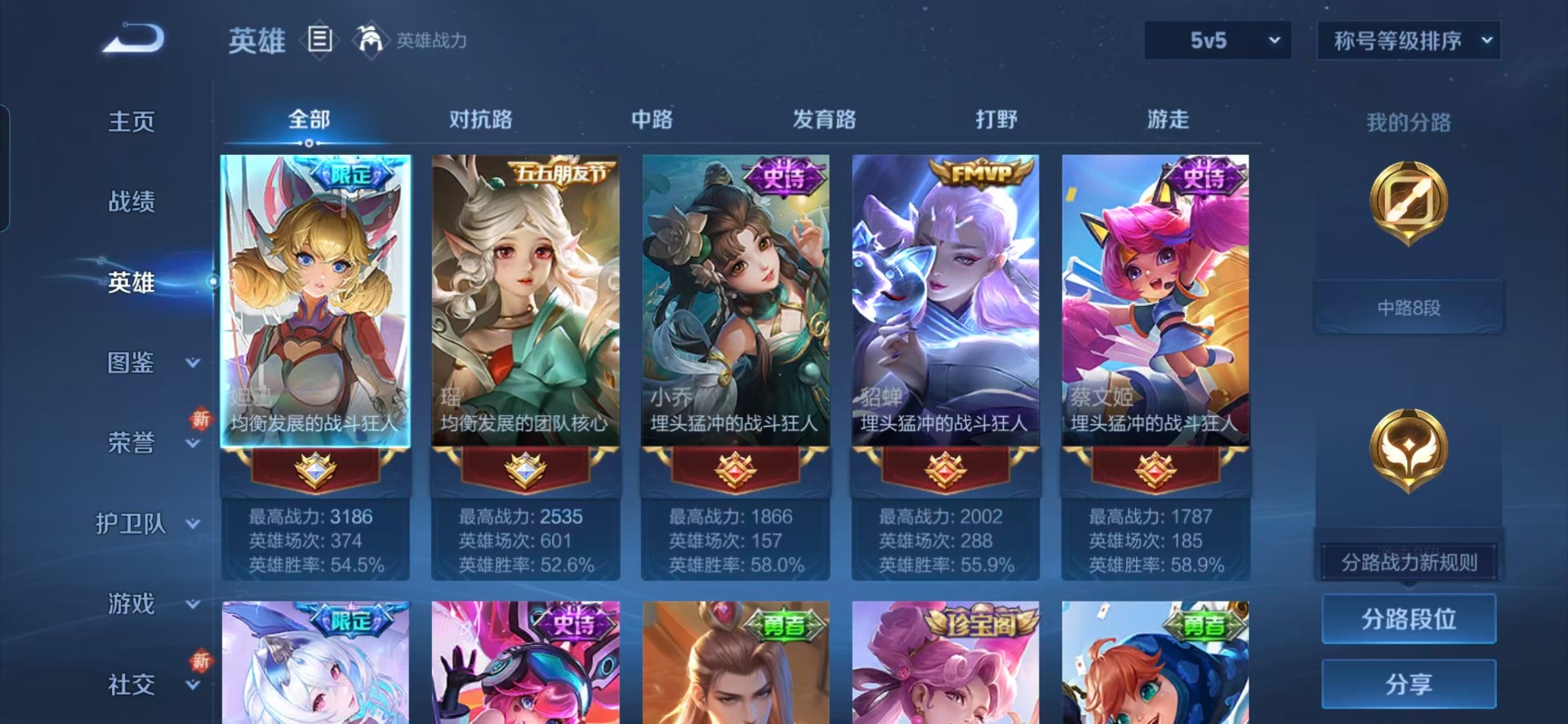 WZQM416762王者荣耀账号详情图12