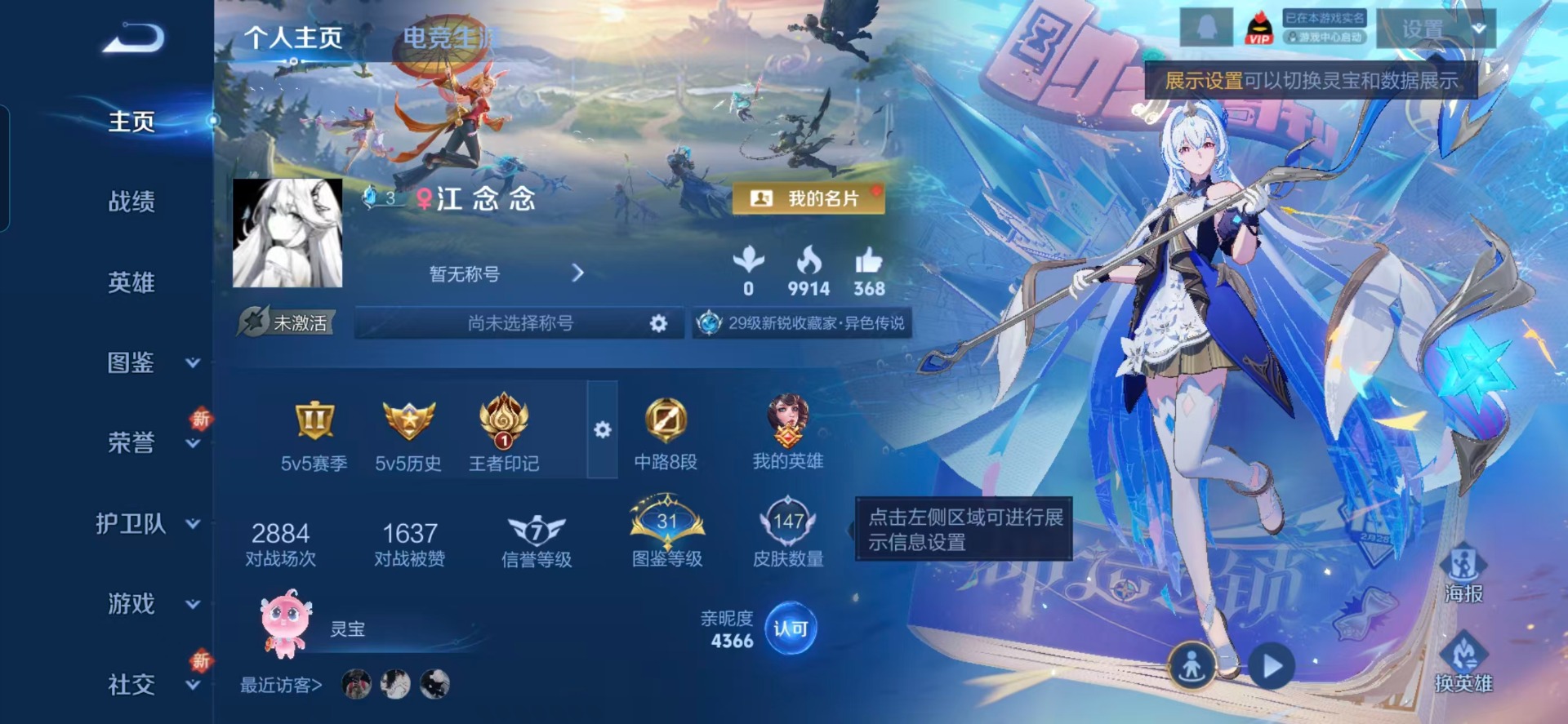 WZQM416762王者荣耀账号详情图13