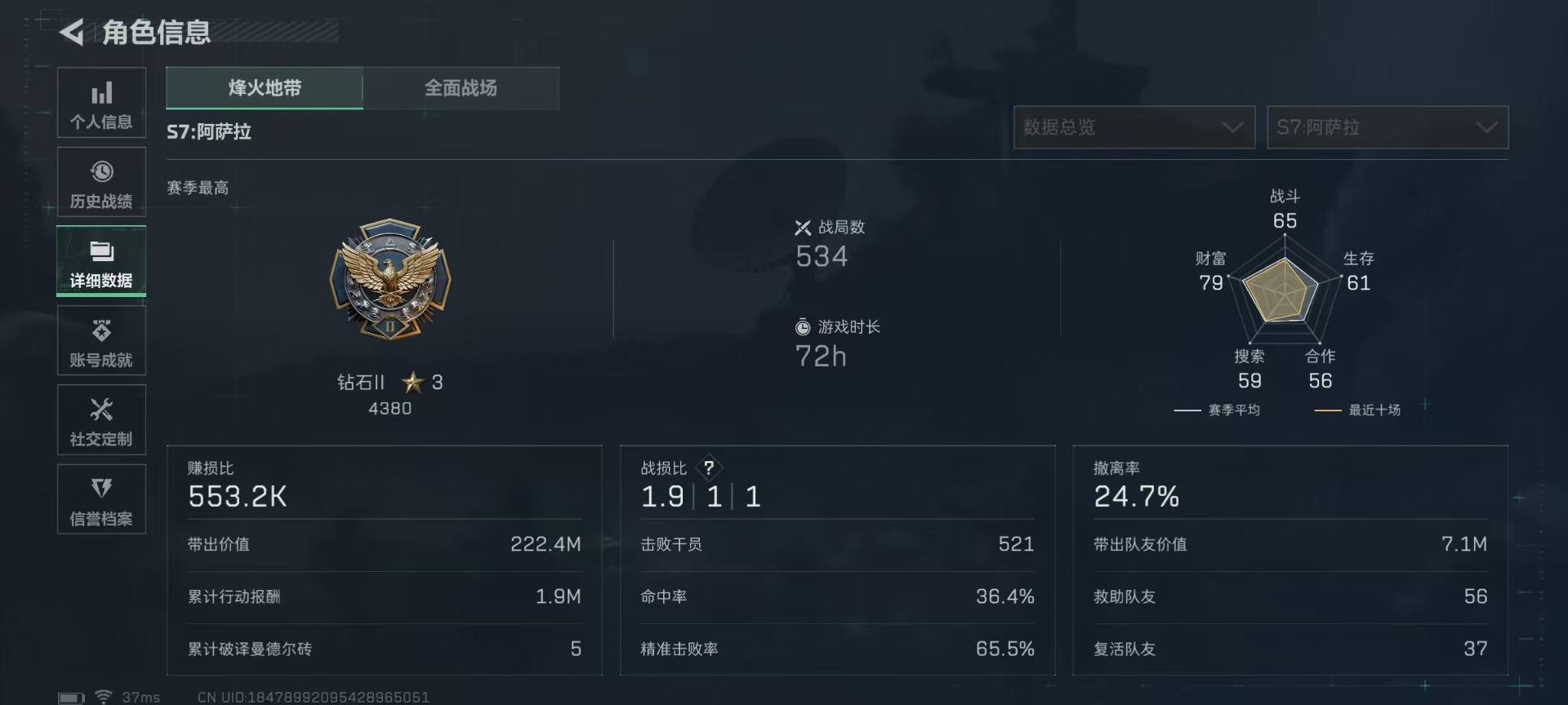 SJZCMW42385三角洲行动账号详情图4