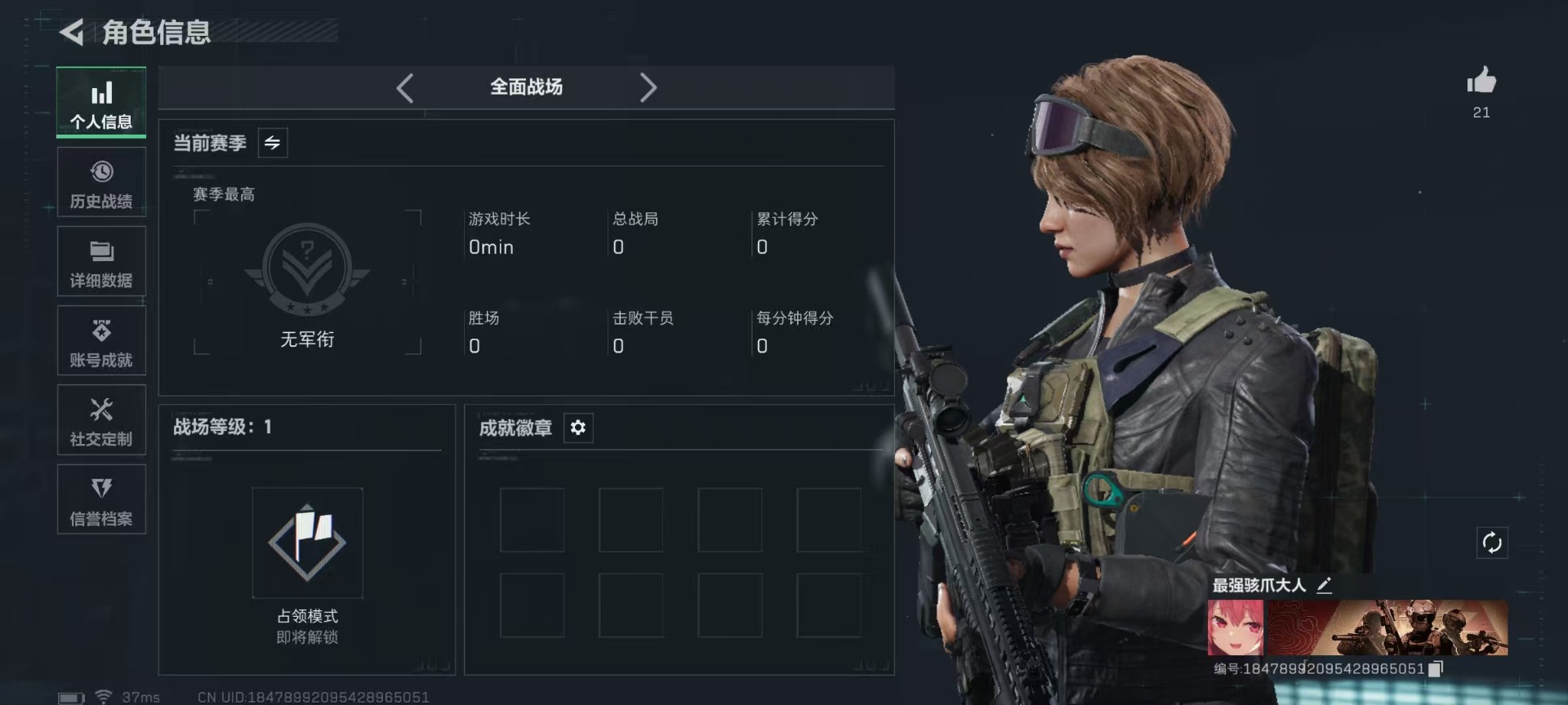 SJZCMW42385三角洲行动账号详情图3