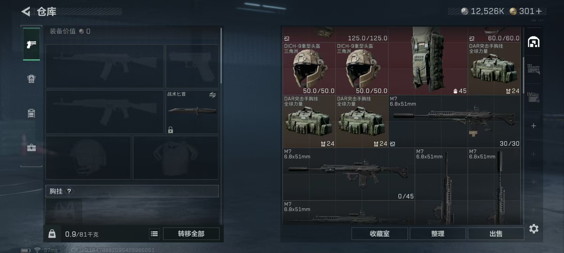 SJZCMW42385三角洲行动账号详情图8