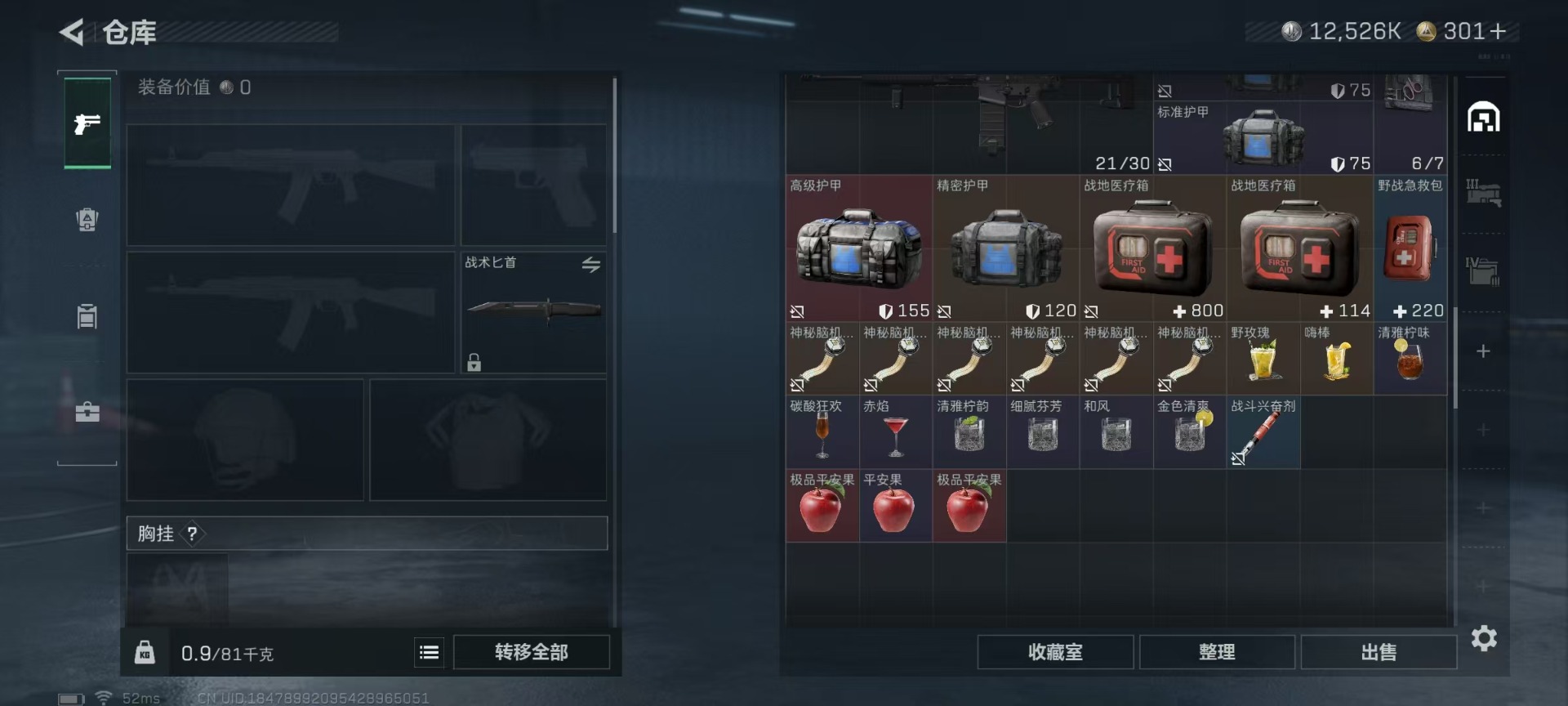 SJZCMW42385三角洲行动账号详情图10