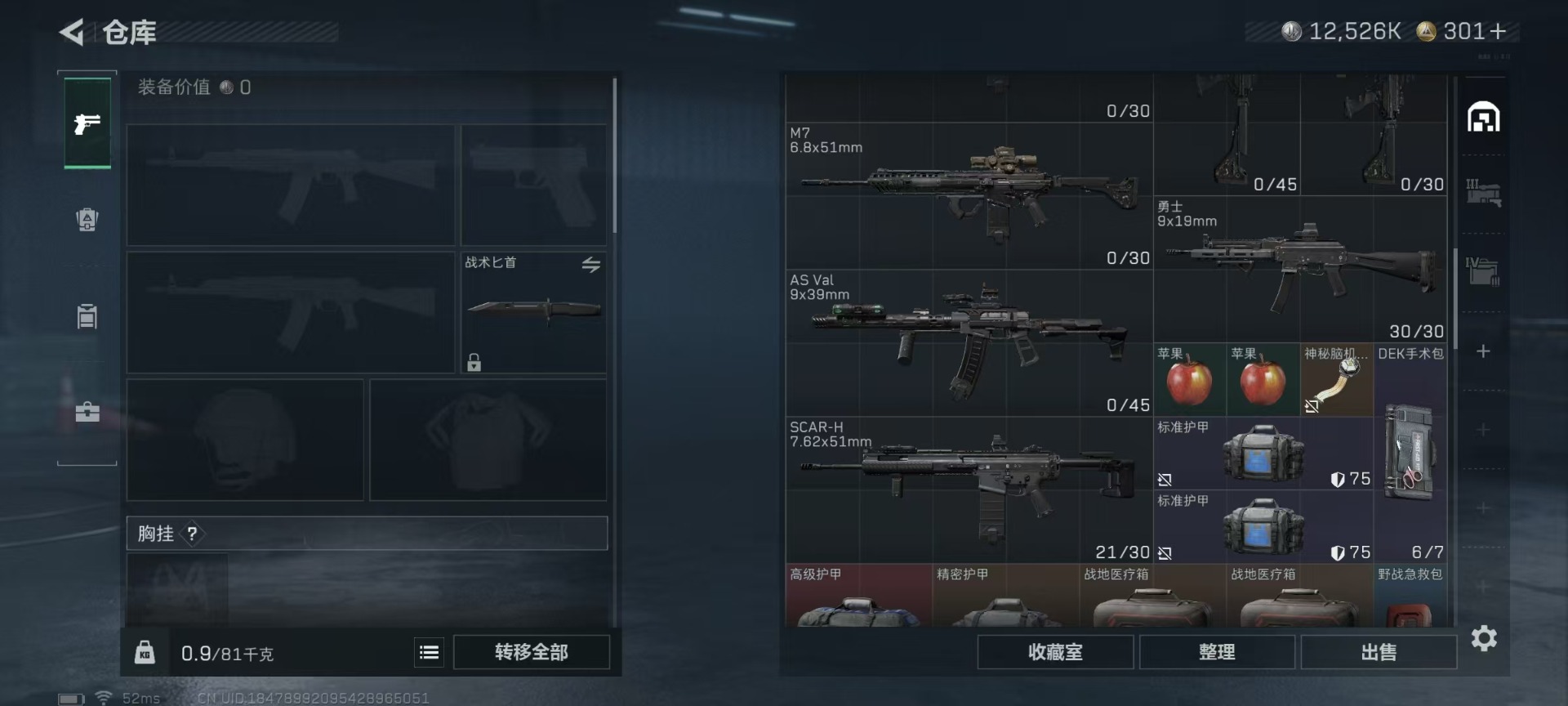 SJZCMW42385三角洲行动账号详情图9