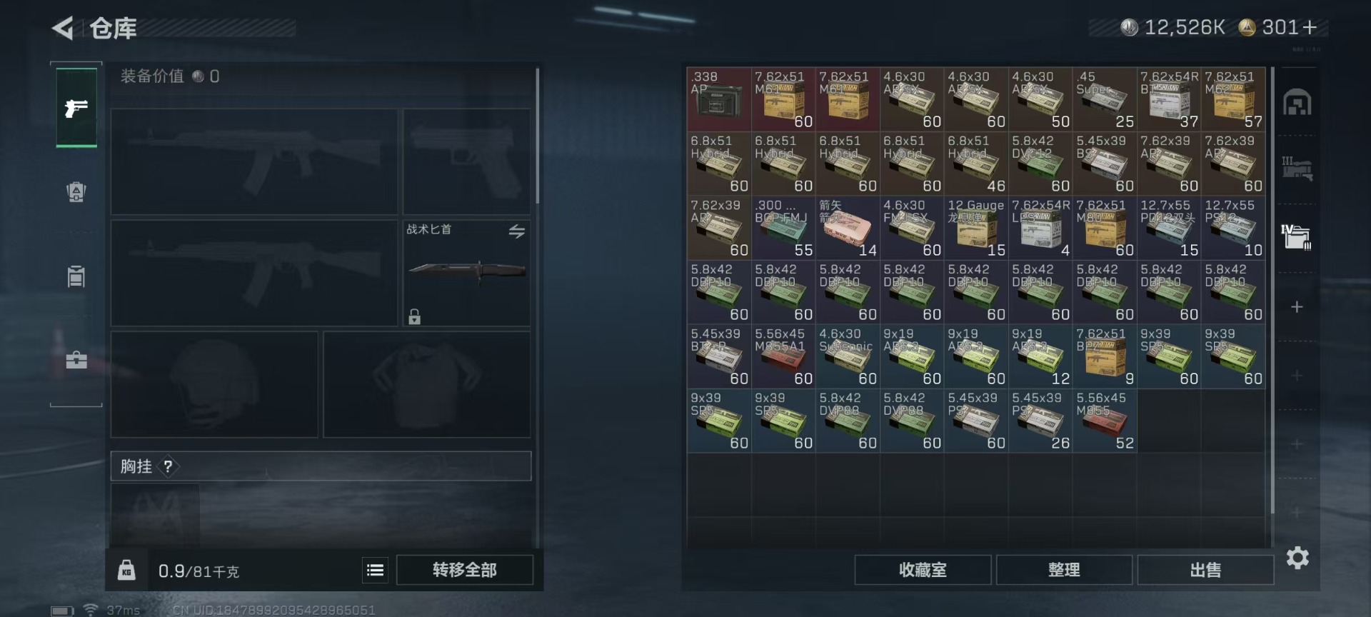 SJZCMW42385三角洲行动账号详情图12