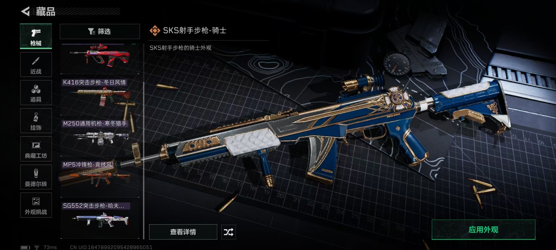 SJZCMW42385三角洲行动账号详情图19