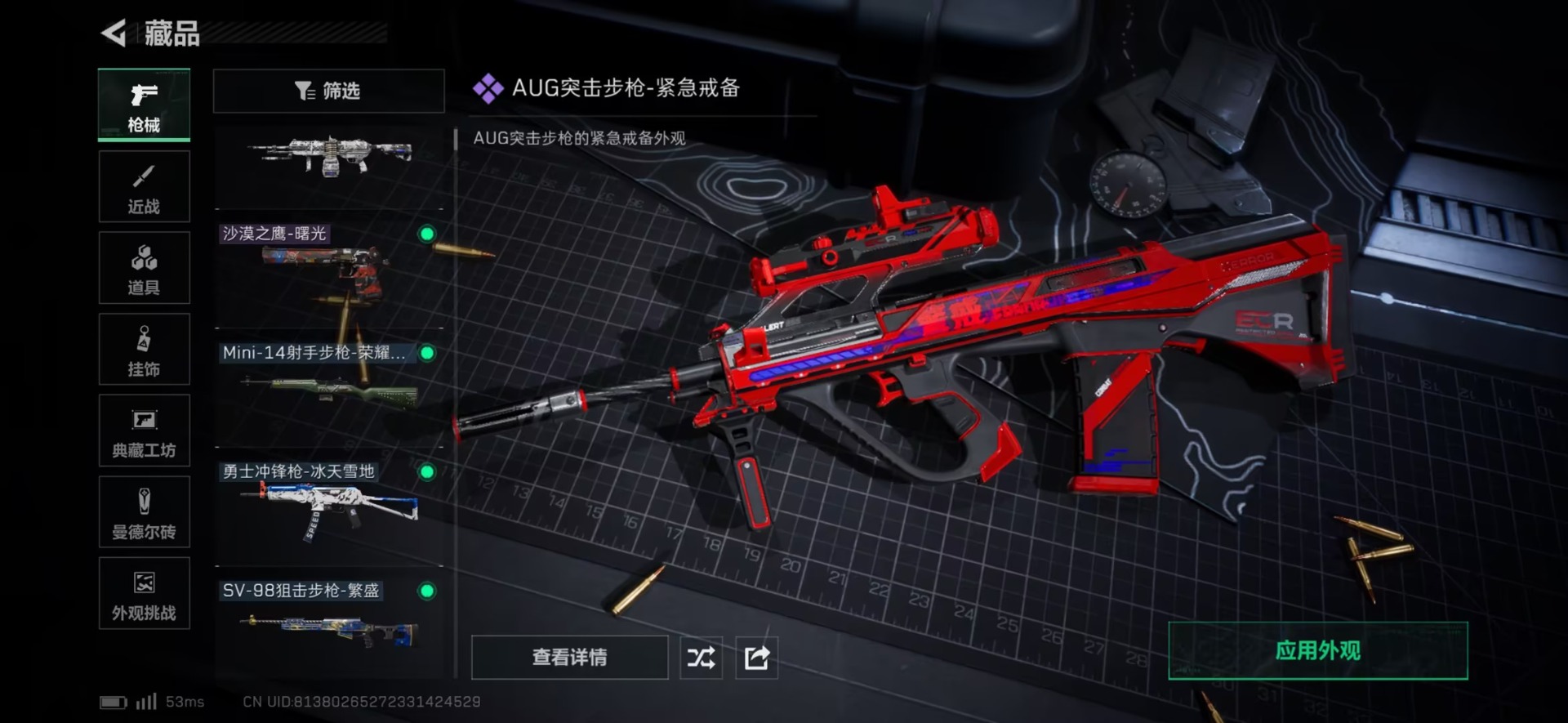 SJZCMW42386三角洲行动账号详情图2