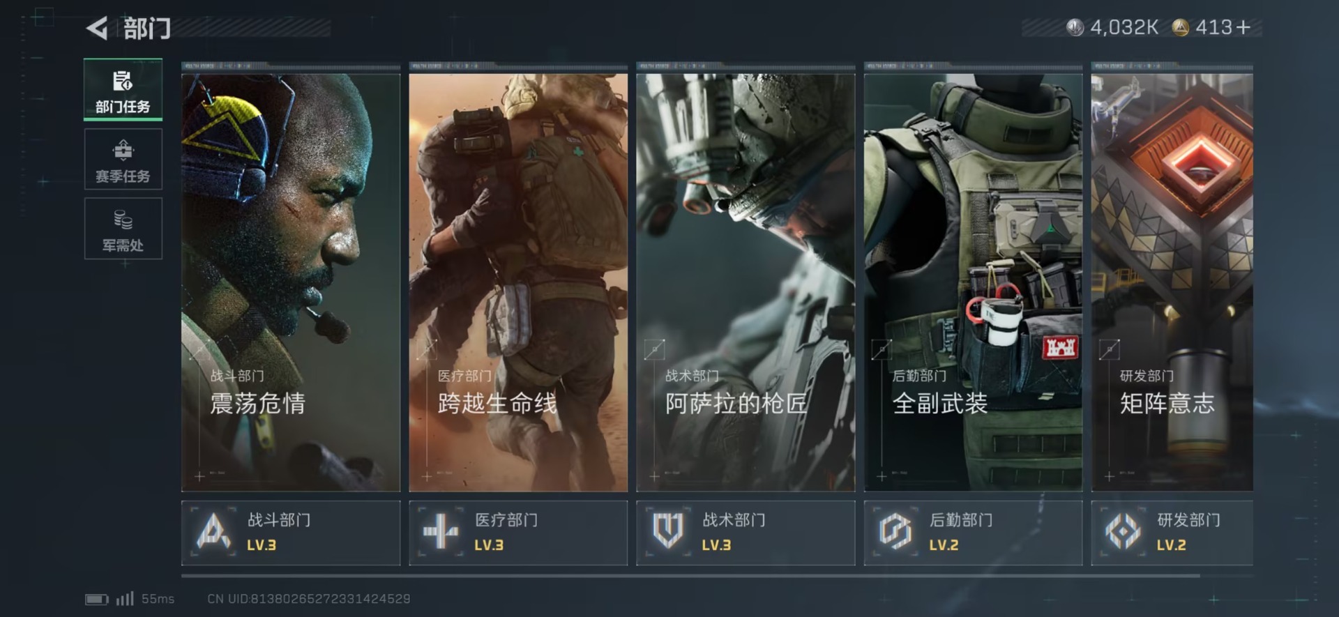 SJZCMW42386三角洲行动账号详情图3