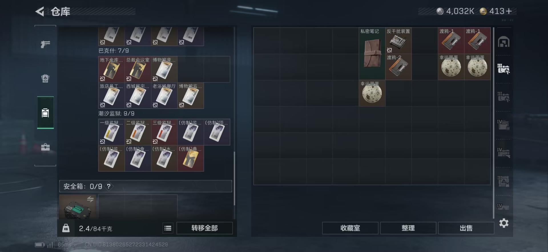 SJZCMW42386三角洲行动账号详情图4