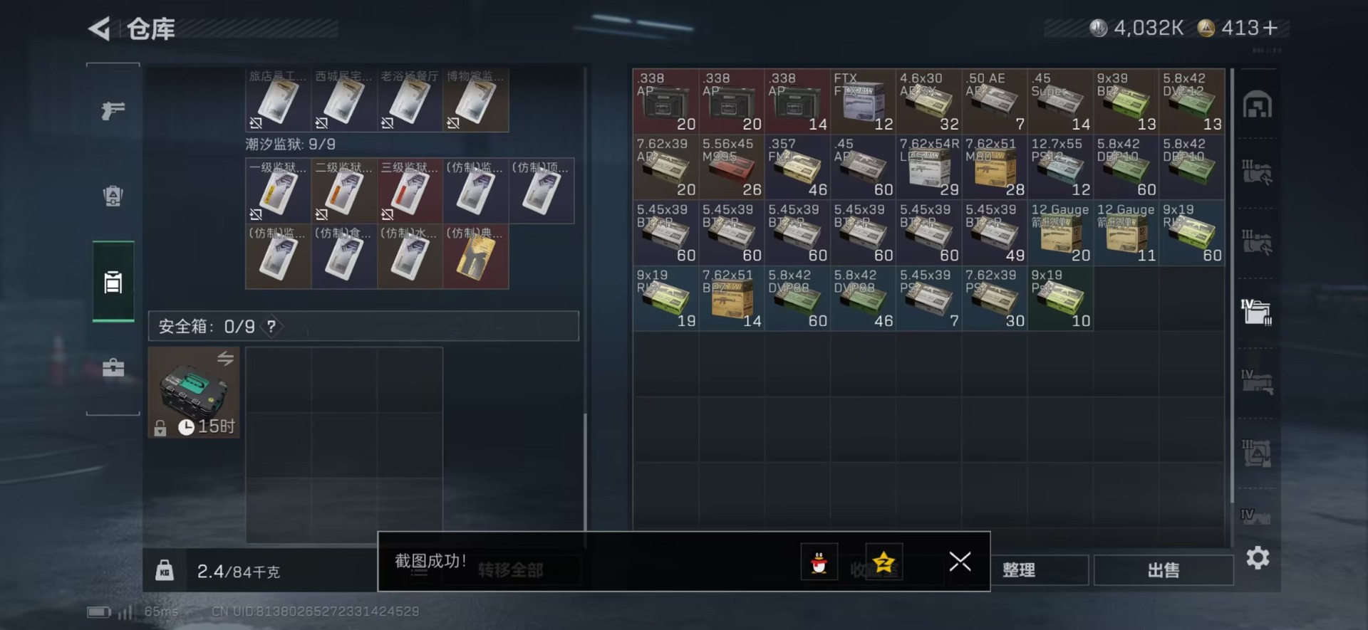 SJZCMW42386三角洲行动账号详情图5