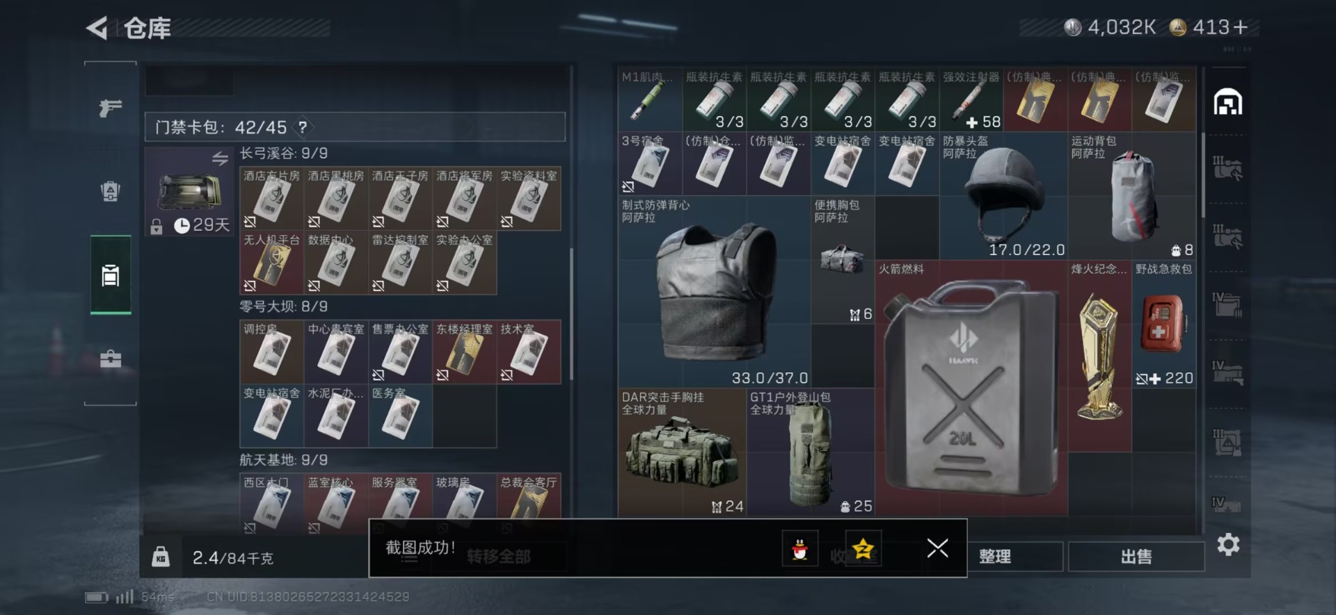 SJZCMW42386三角洲行动账号详情图7