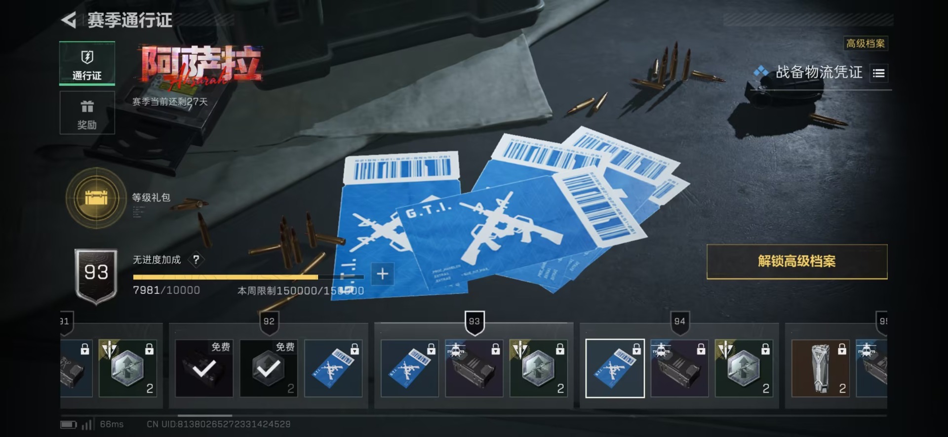 SJZCMW42386三角洲行动账号详情图10