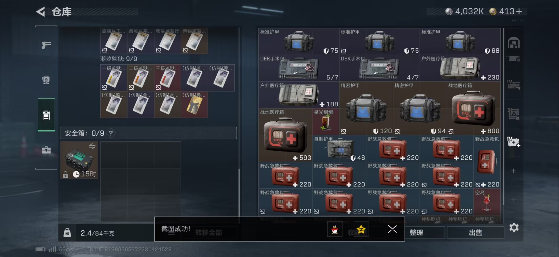 SJZCMW42386三角洲行动账号详情图9