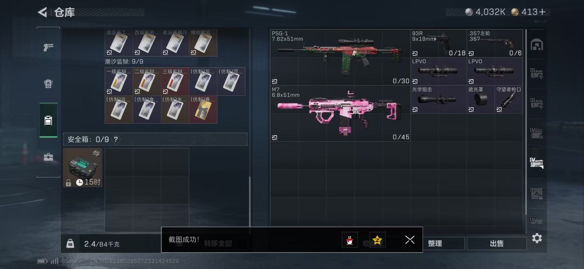 SJZCMW42386三角洲行动账号详情图11