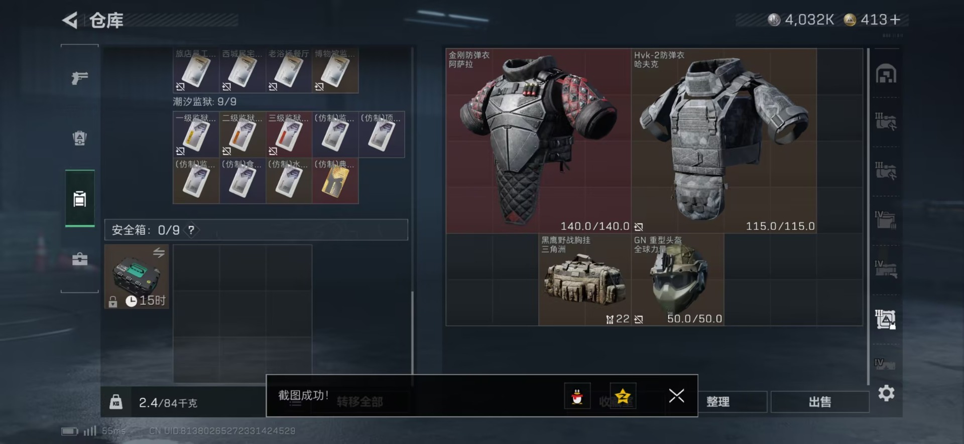 SJZCMW42386三角洲行动账号详情图13