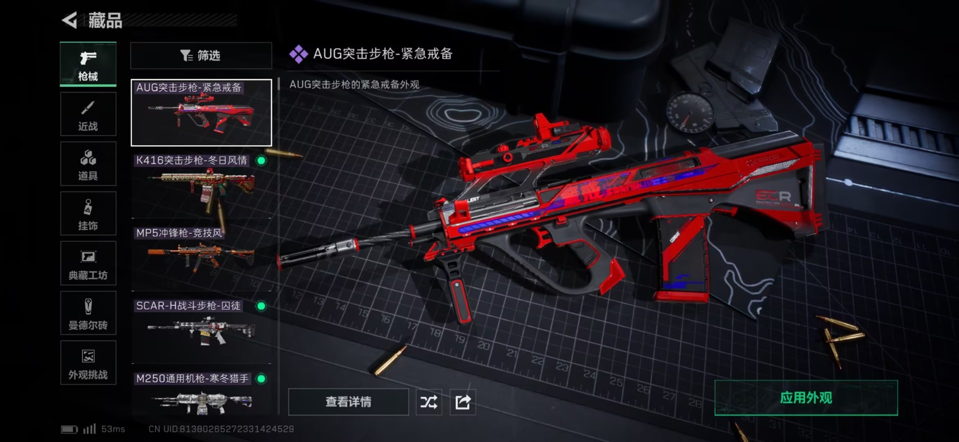 SJZCMW42386三角洲行动账号详情图14