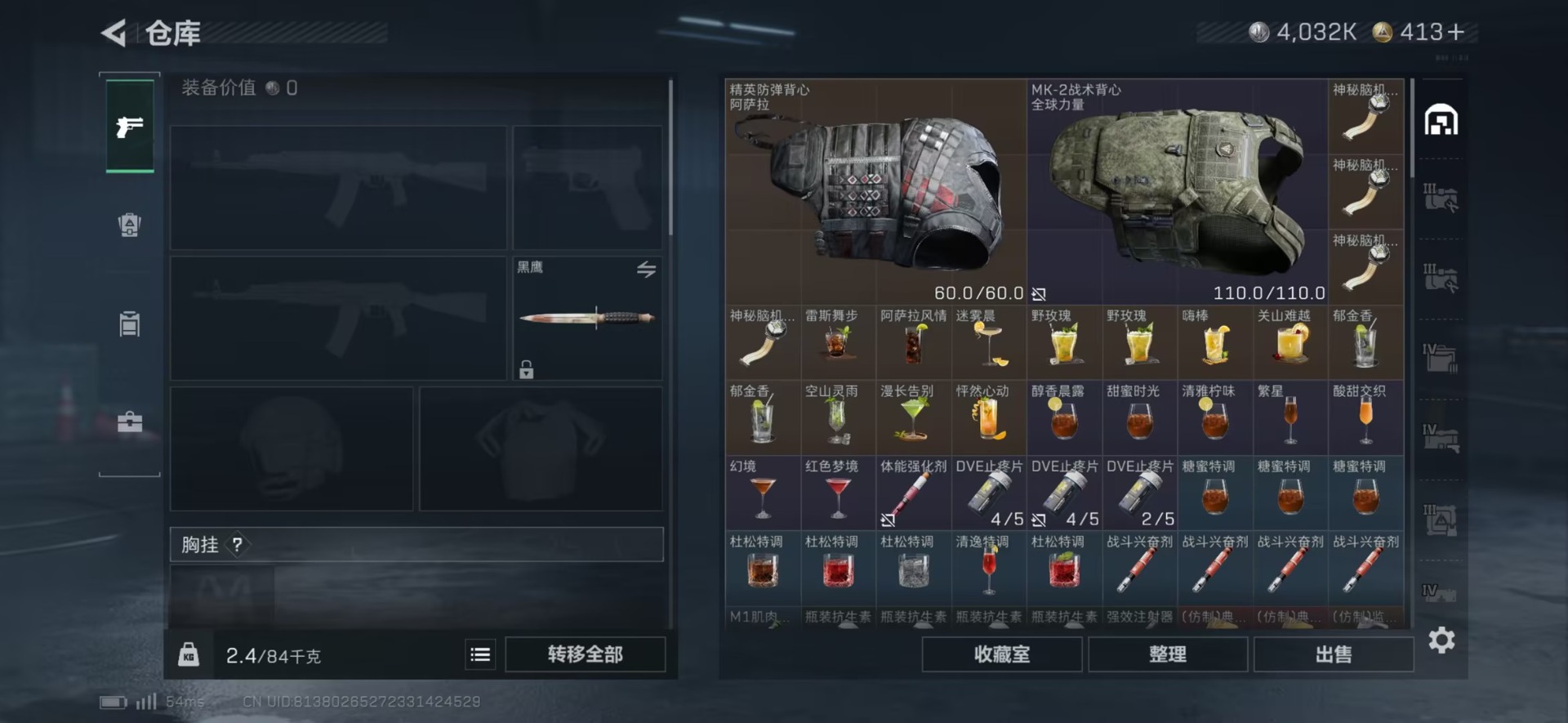 SJZCMW42386三角洲行动账号详情图15