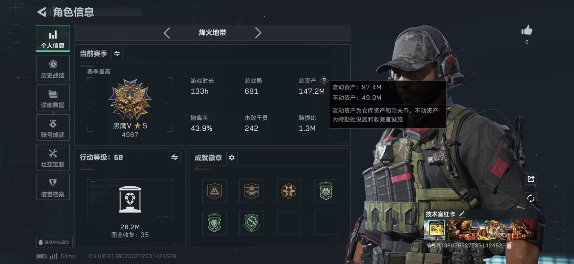 SJZCMW42386三角洲行动账号详情图16