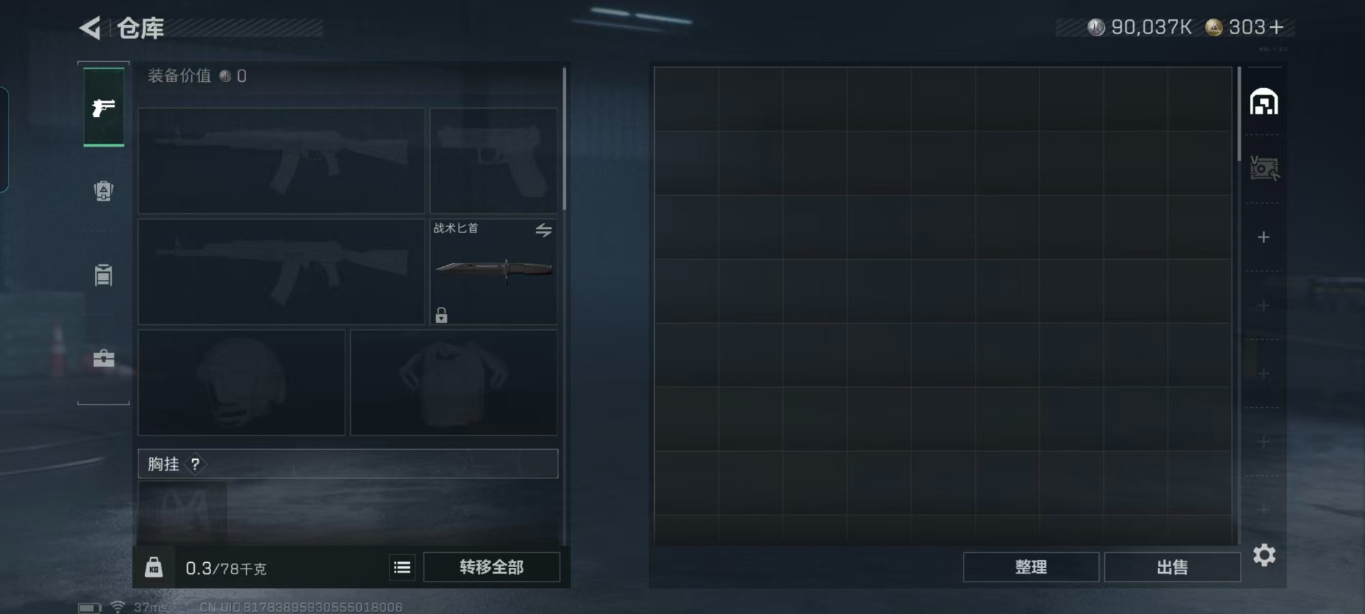 SJZQM42475三角洲行动账号详情图18