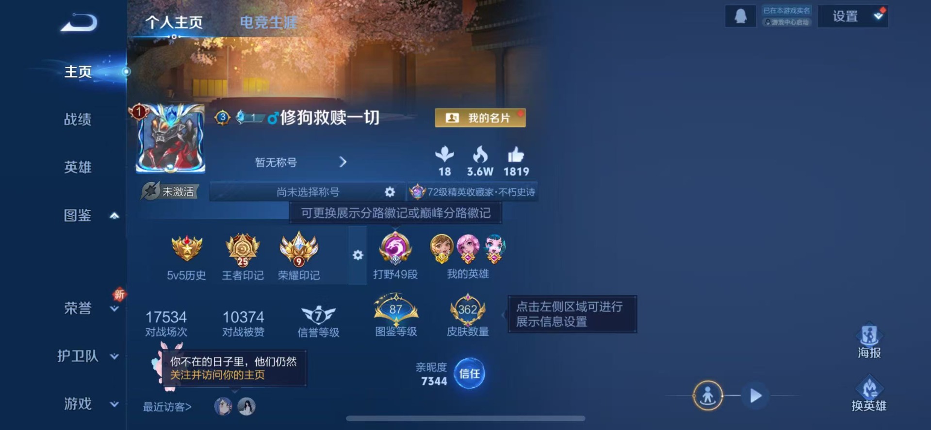 WZQM418368王者荣耀账号详情图5 WZQM418368王者荣耀账号详情图5