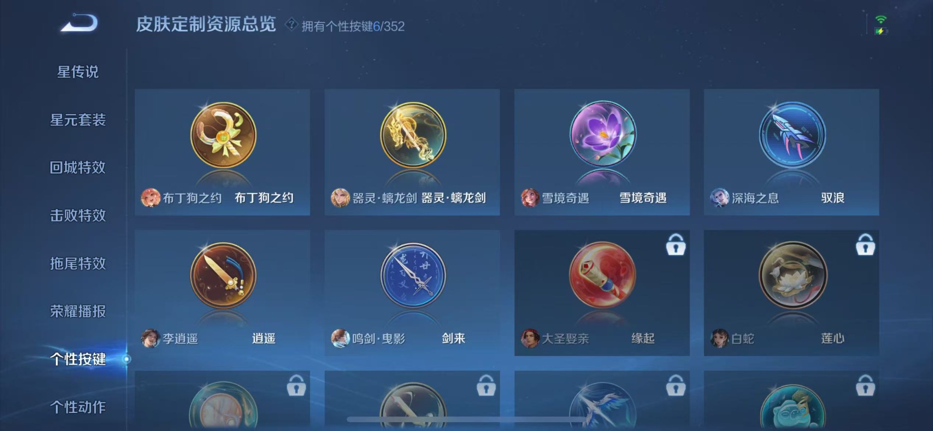 WZQM418368王者荣耀账号详情图12 WZQM418368王者荣耀账号详情图12