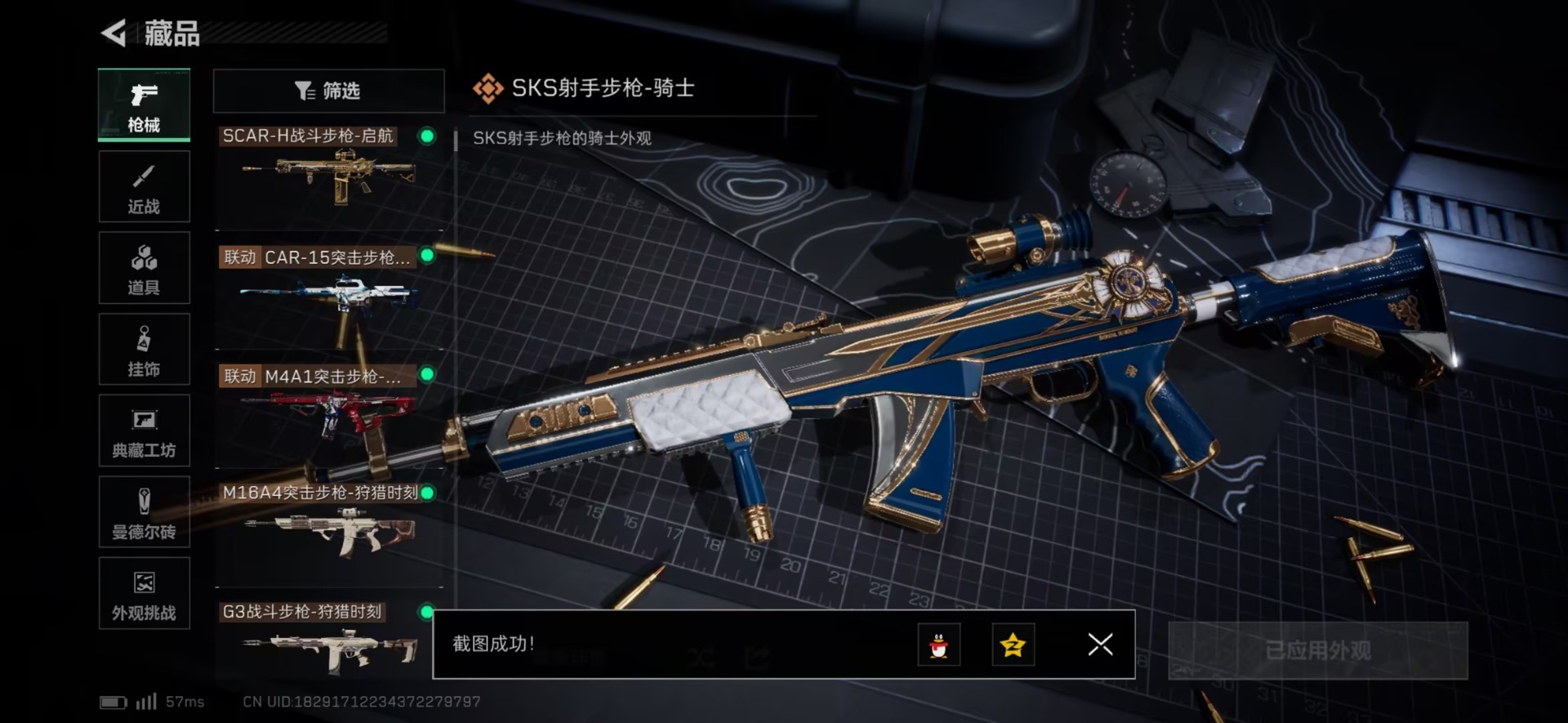 SJZCMW42389三角洲行动账号详情图3