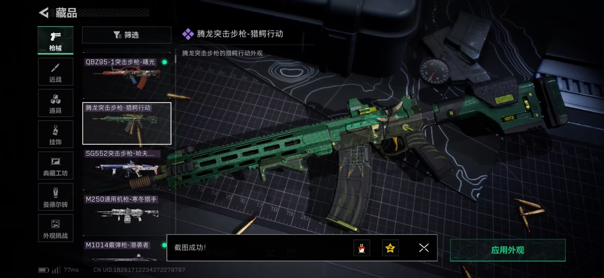 SJZCMW42389三角洲行动账号详情图7