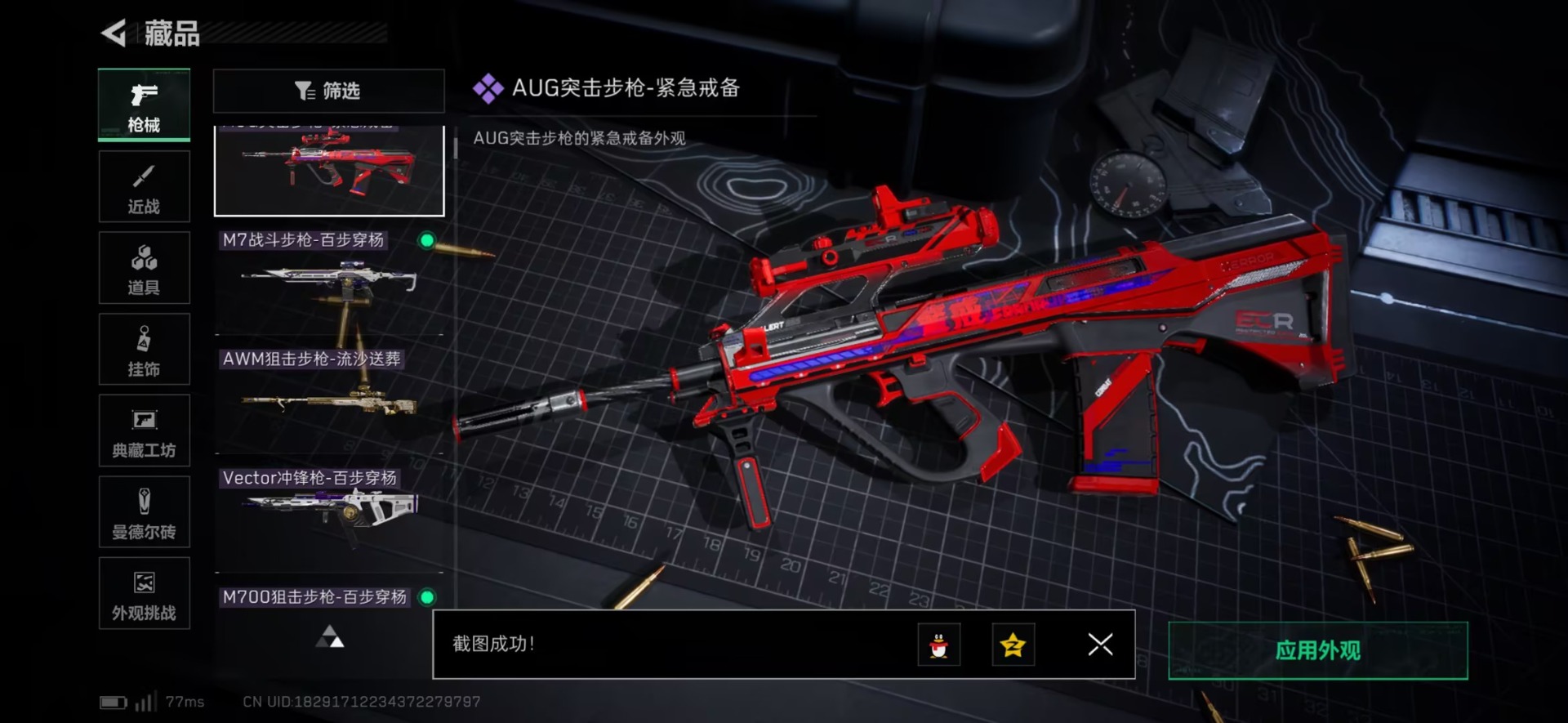 SJZCMW42389三角洲行动账号详情图6