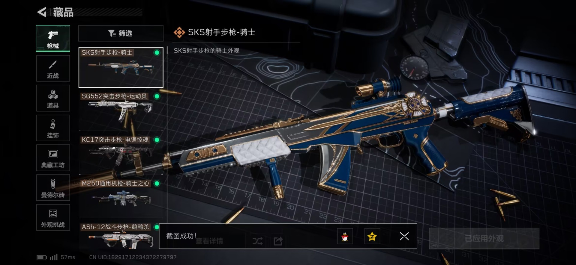 SJZCMW42389三角洲行动账号详情图12