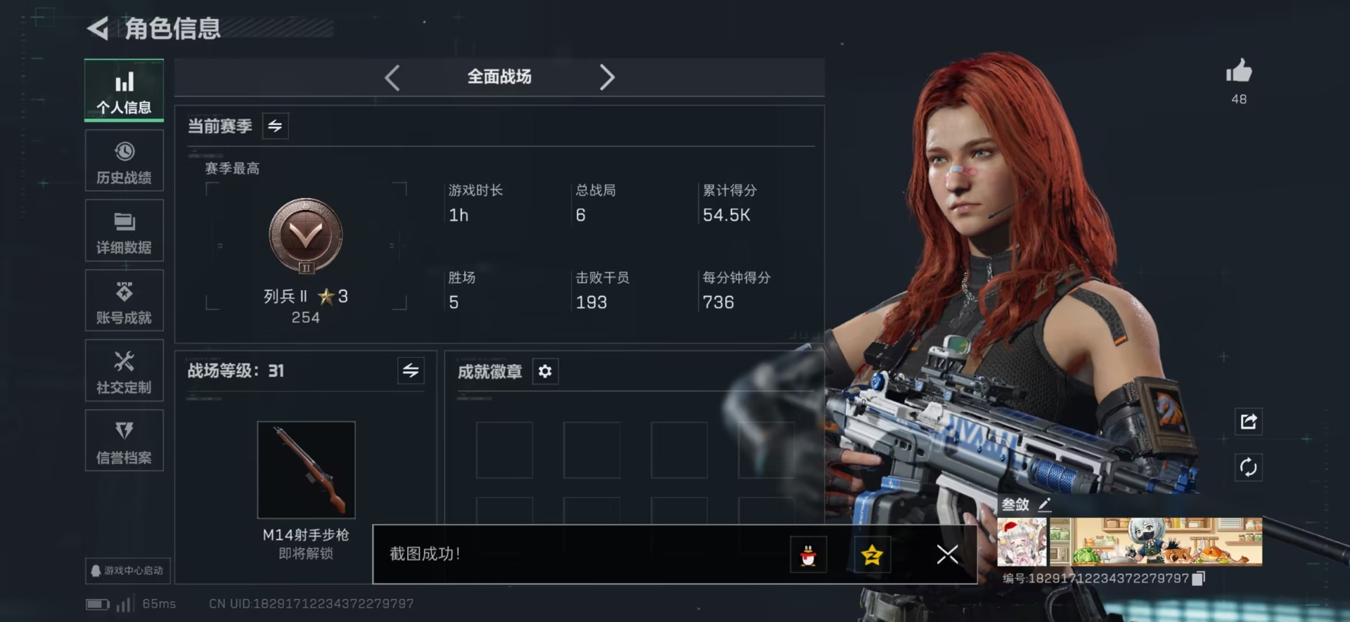 SJZCMW42389三角洲行动账号详情图14