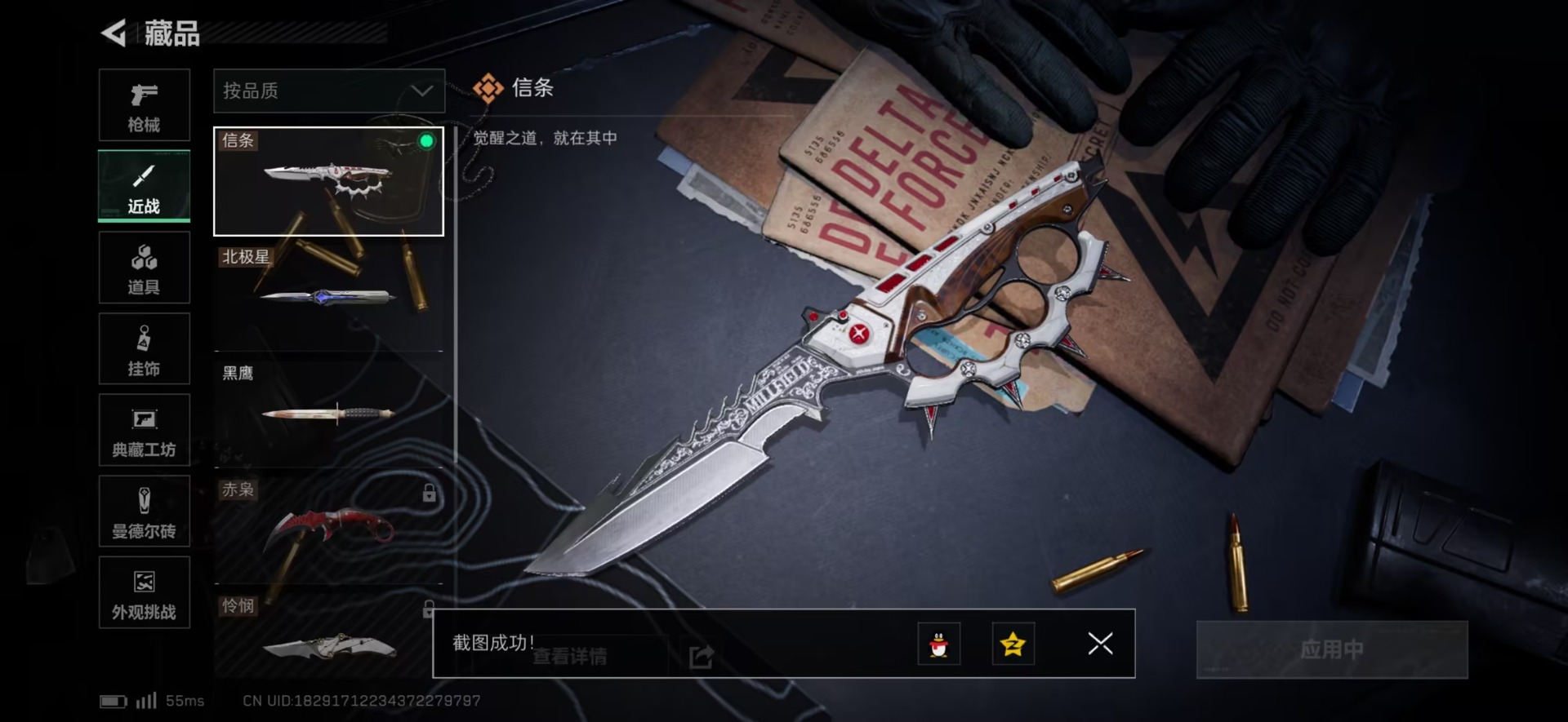 SJZCMW42389三角洲行动账号详情图15