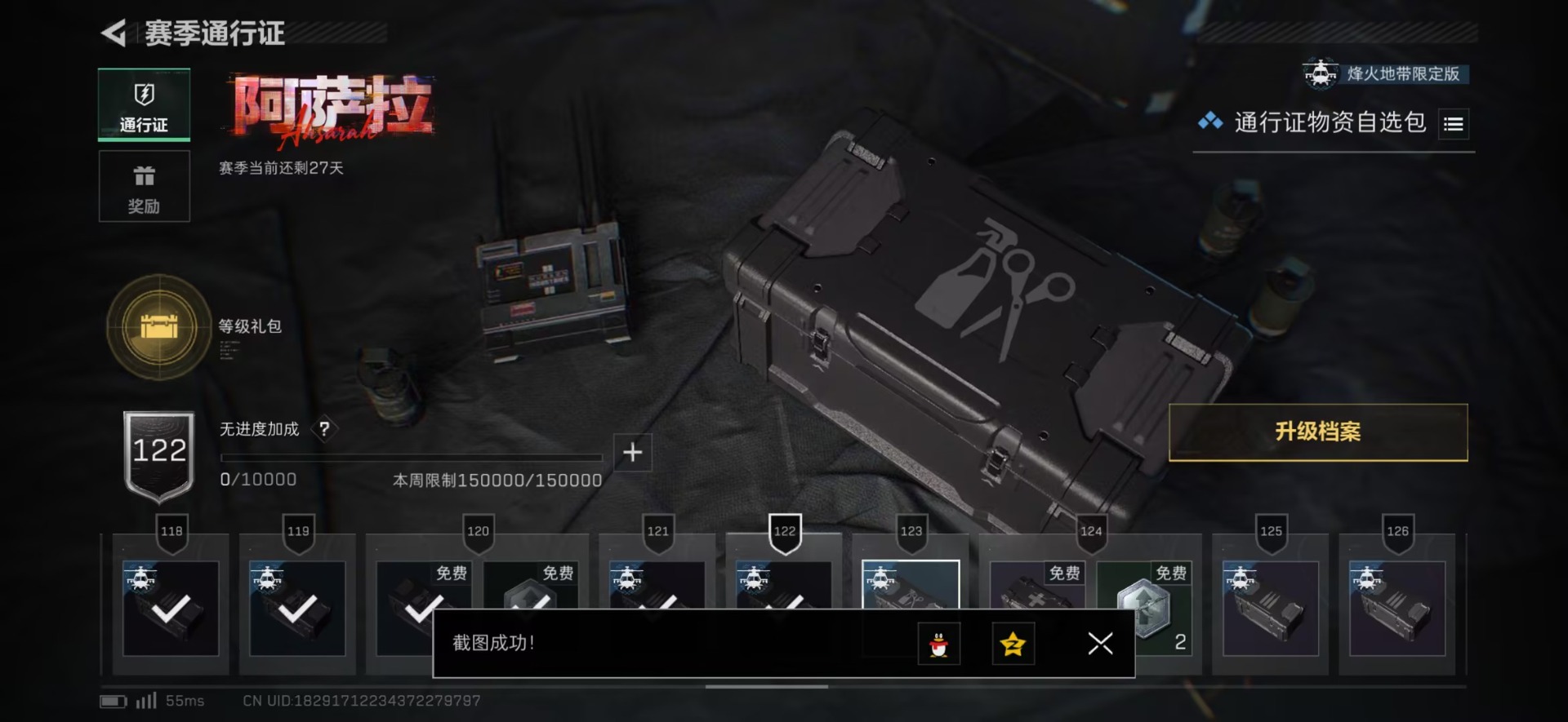 SJZCMW42389三角洲行动账号详情图22