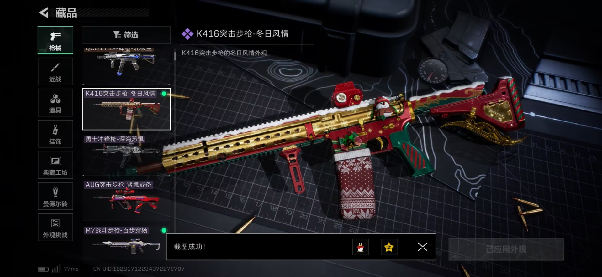 SJZCMW42389三角洲行动账号详情图21