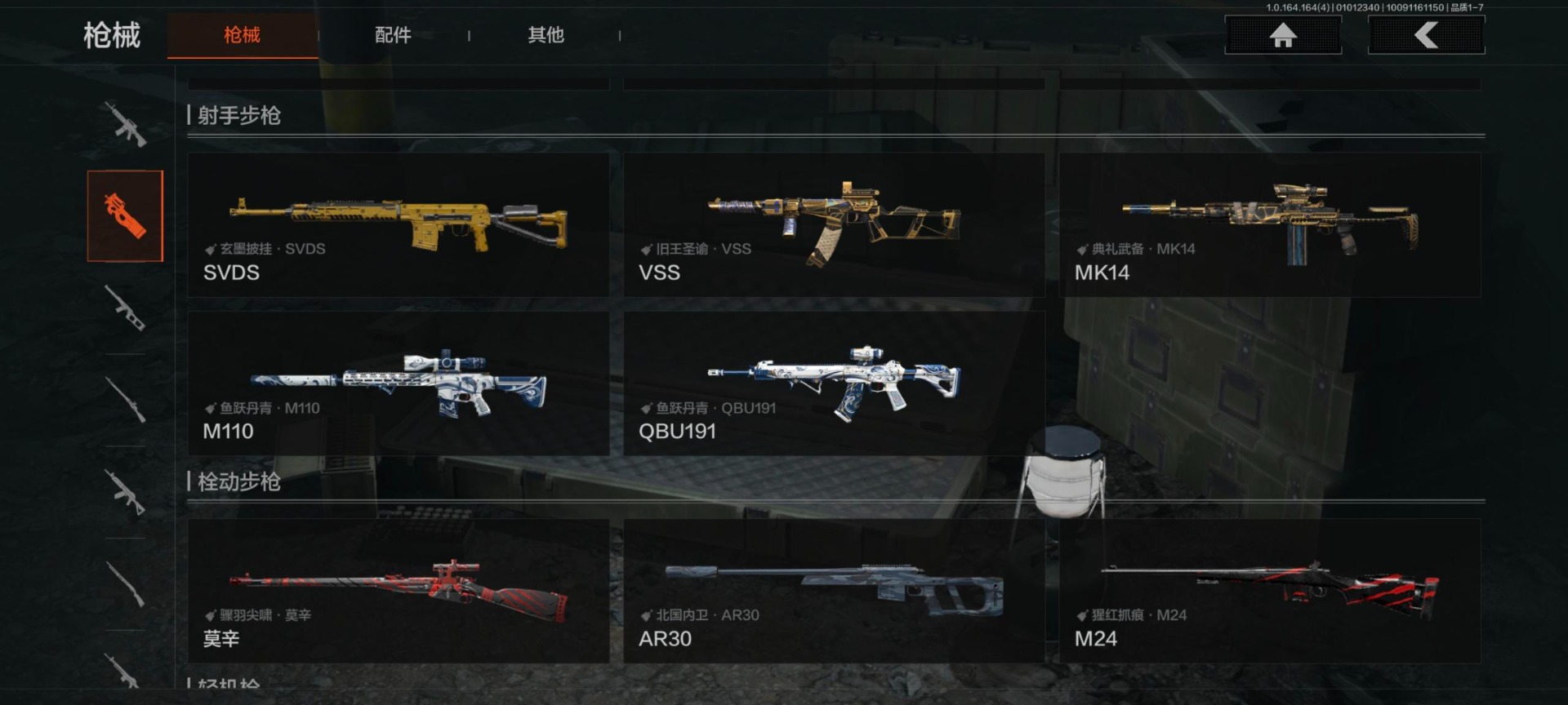 AQQM40717暗区突围账号详情图3