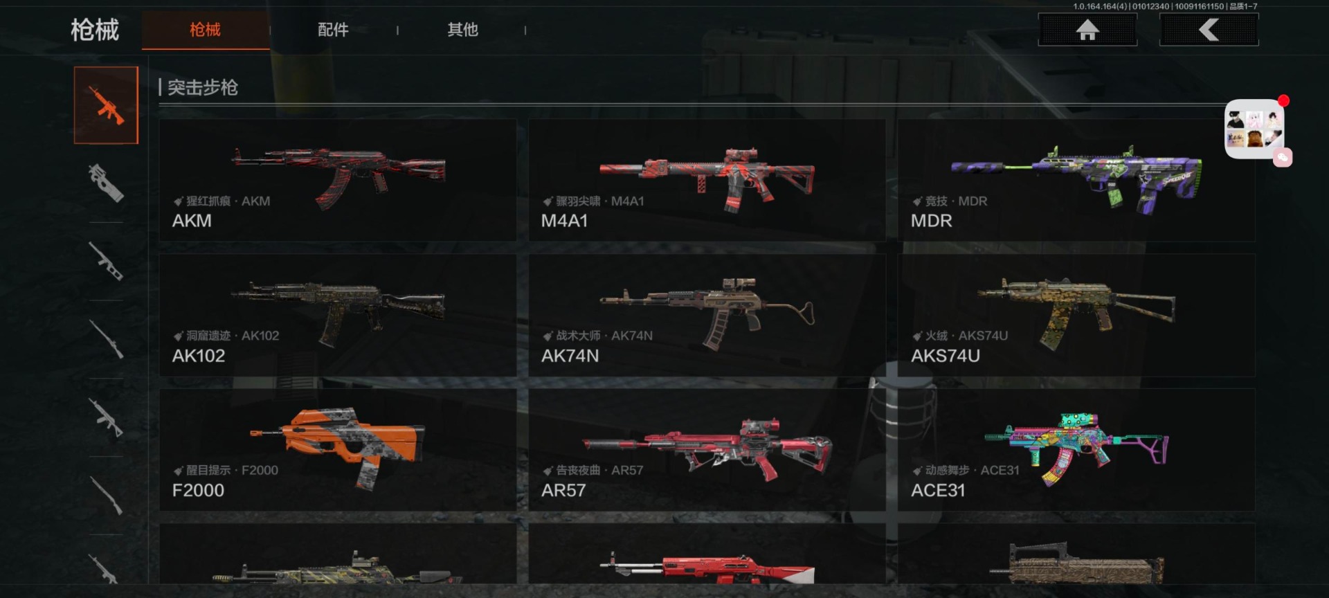 AQQM40717暗区突围账号详情图5