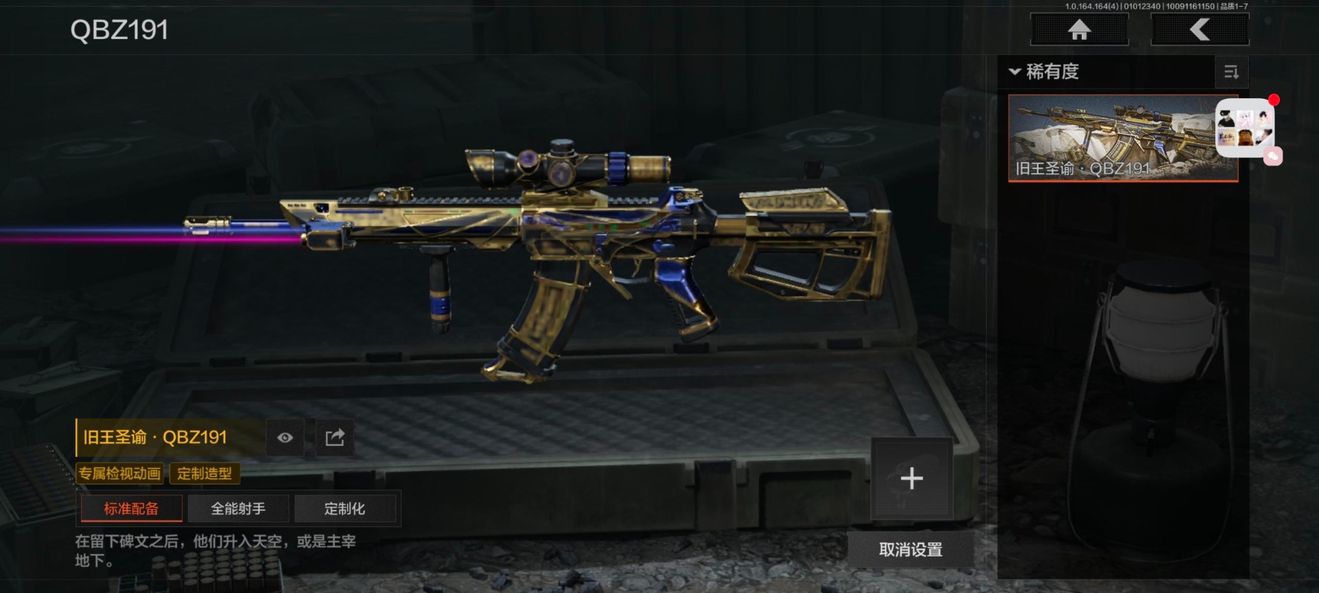 AQQM40717暗区突围账号详情图6