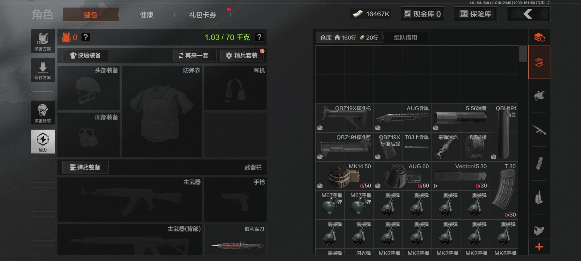 AQQM40717暗区突围账号详情图7