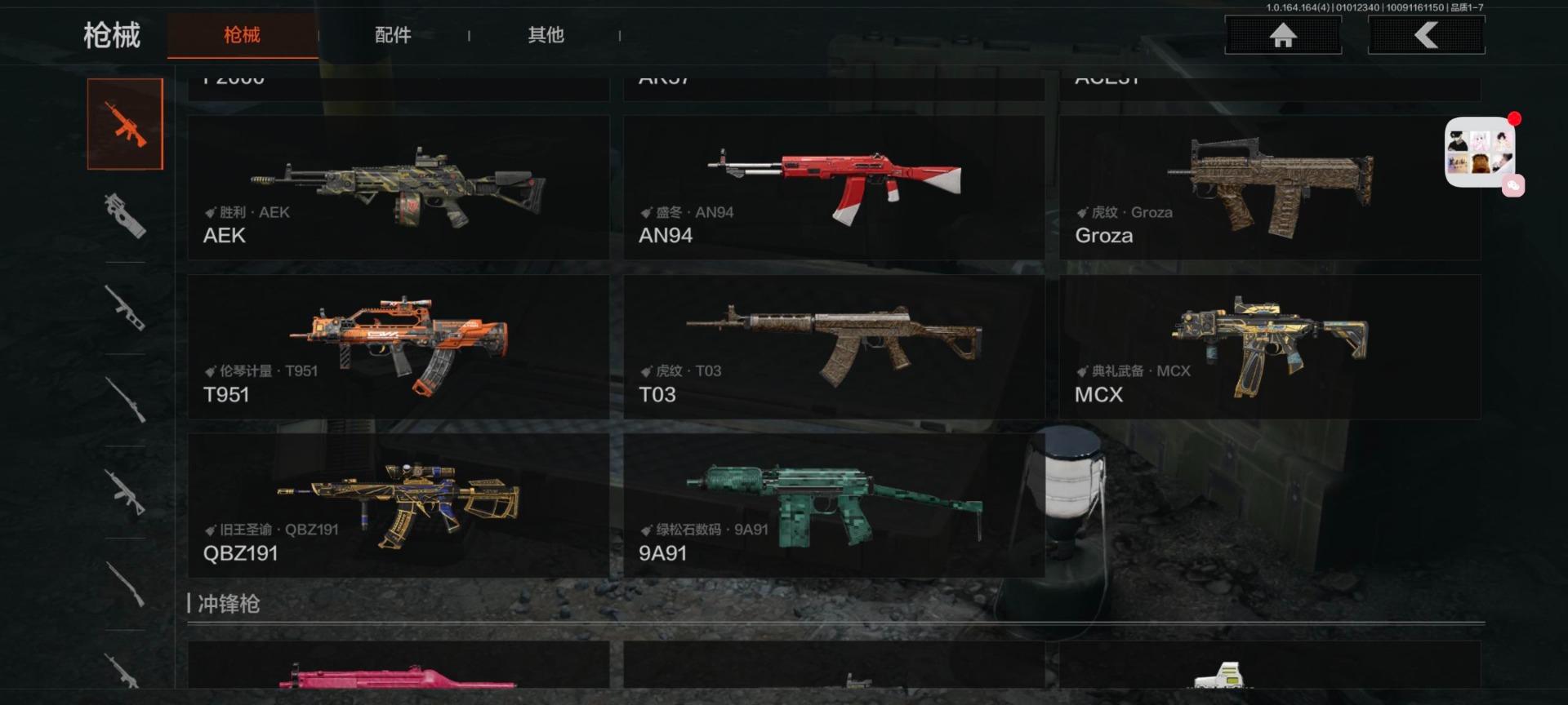 AQQM40717暗区突围账号详情图10