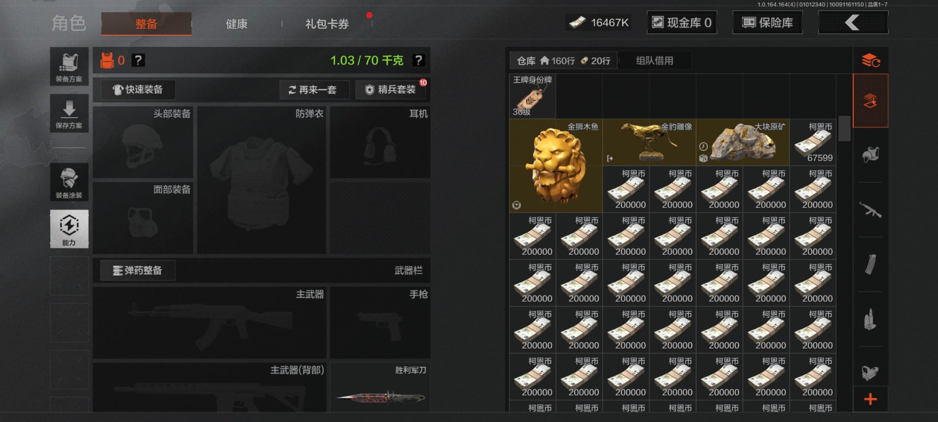 AQQM40717暗区突围账号详情图9