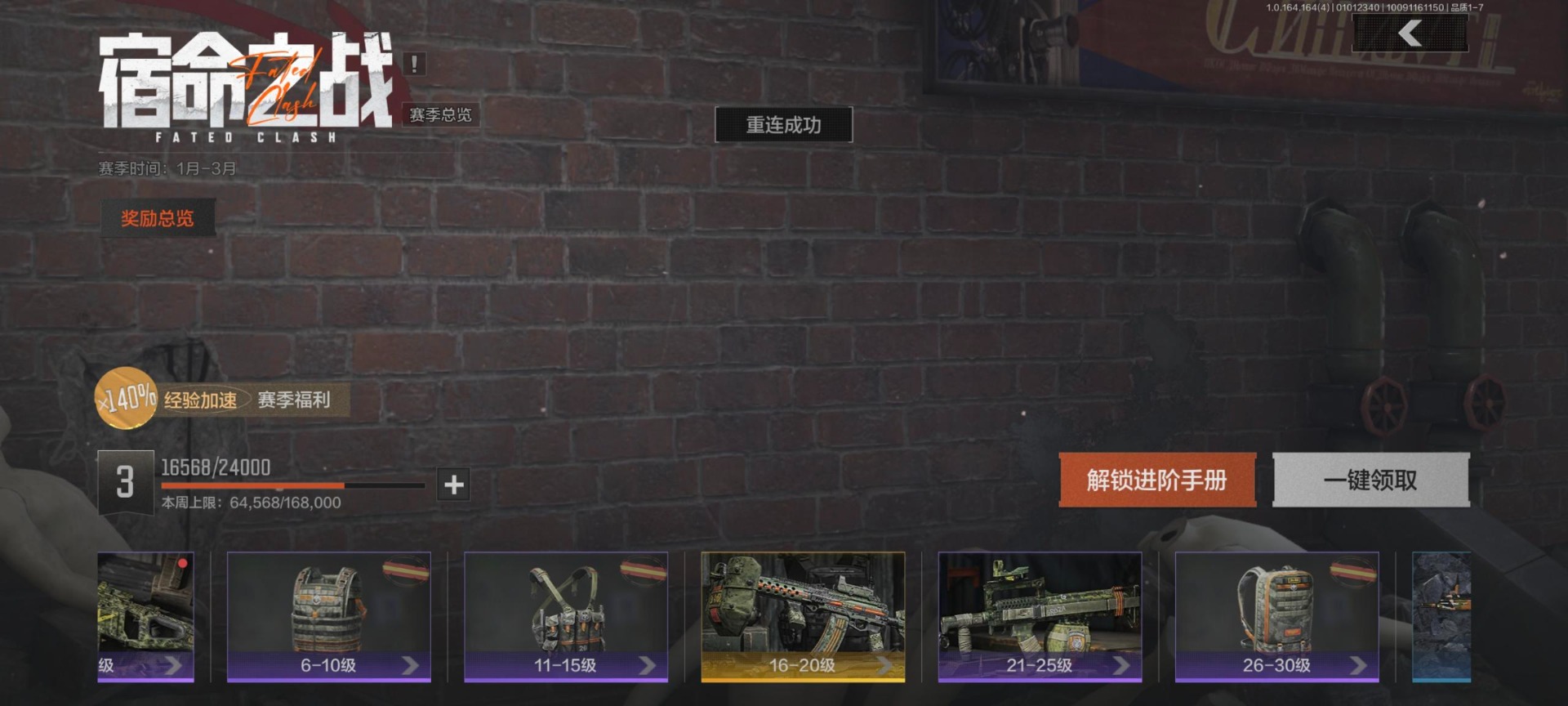 AQQM40717暗区突围账号详情图14