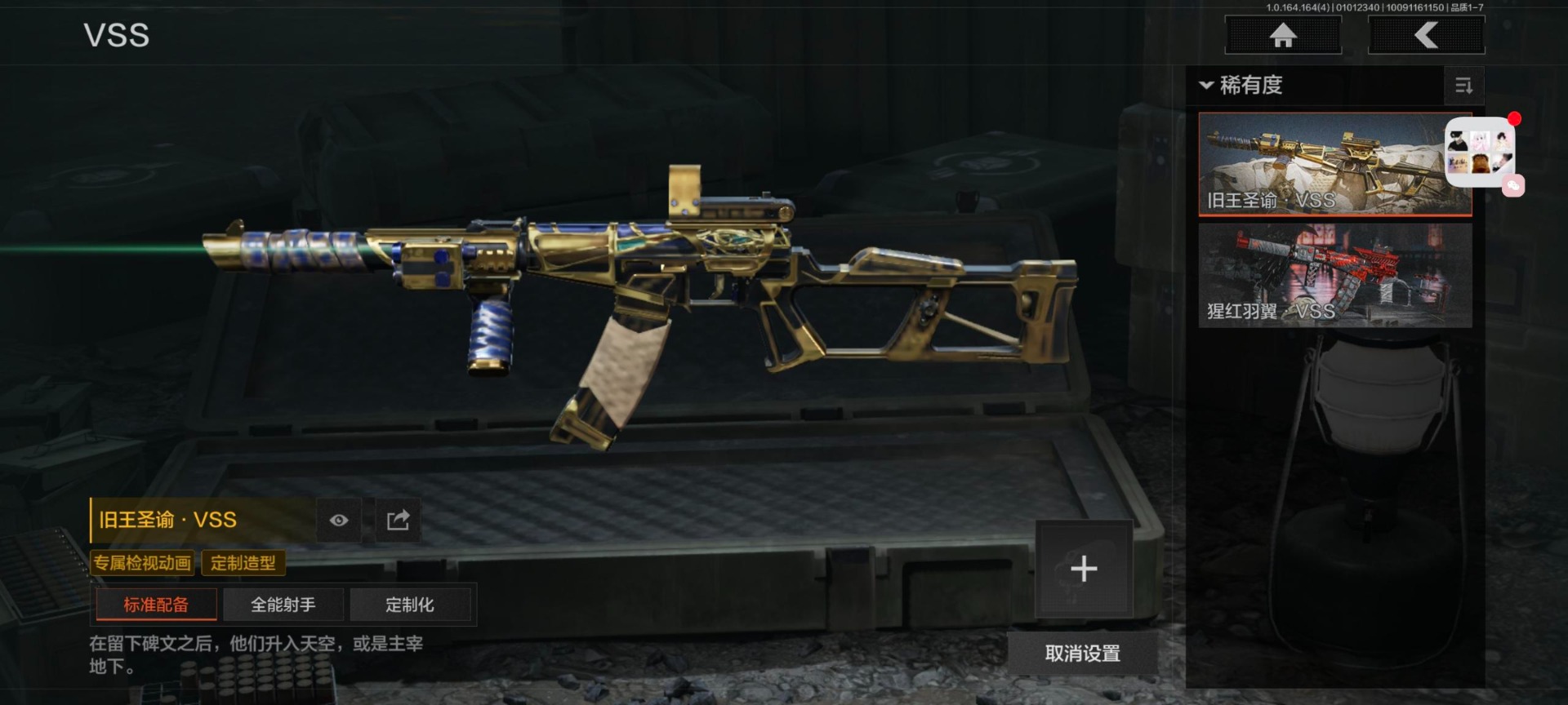 AQQM40717暗区突围账号详情图13