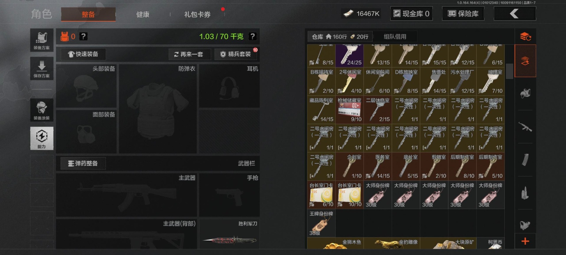 AQQM40717暗区突围账号详情图16