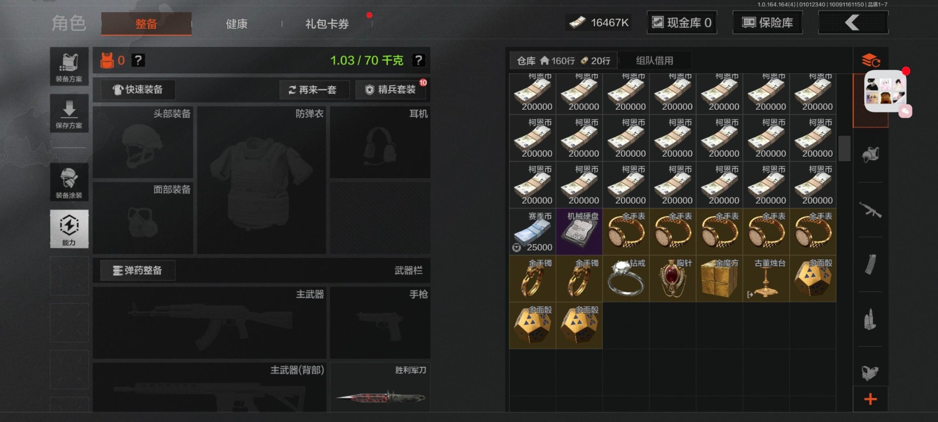 AQQM40717暗区突围账号详情图17