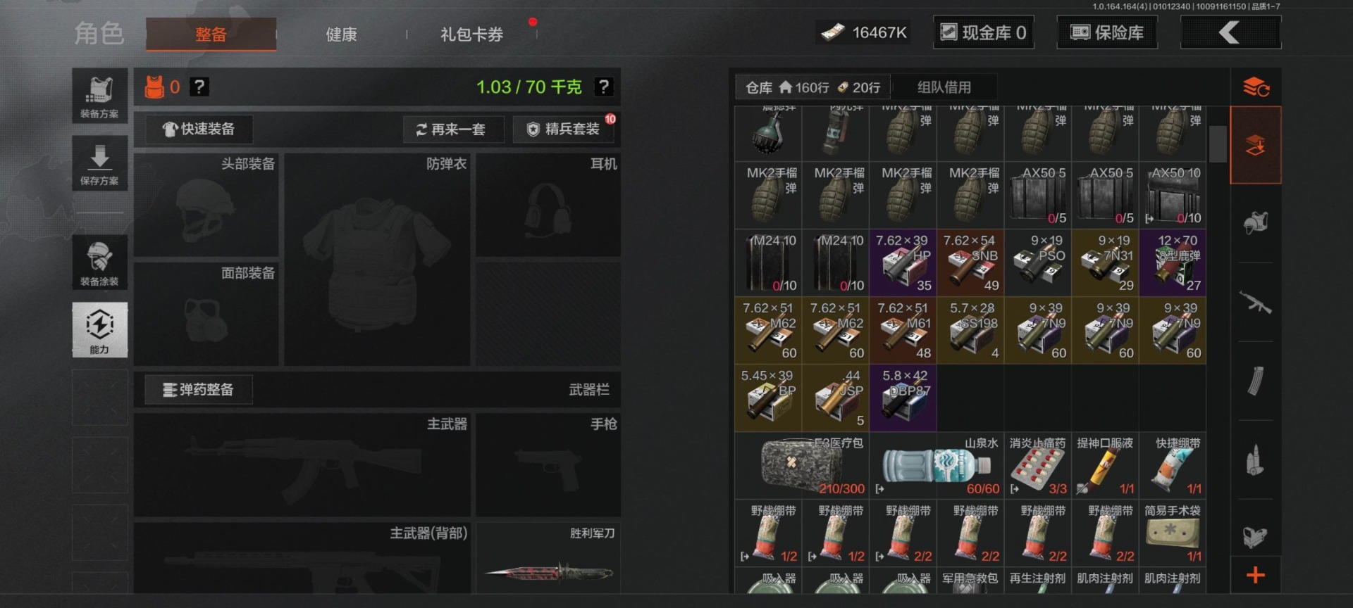 AQQM40717暗区突围账号详情图20