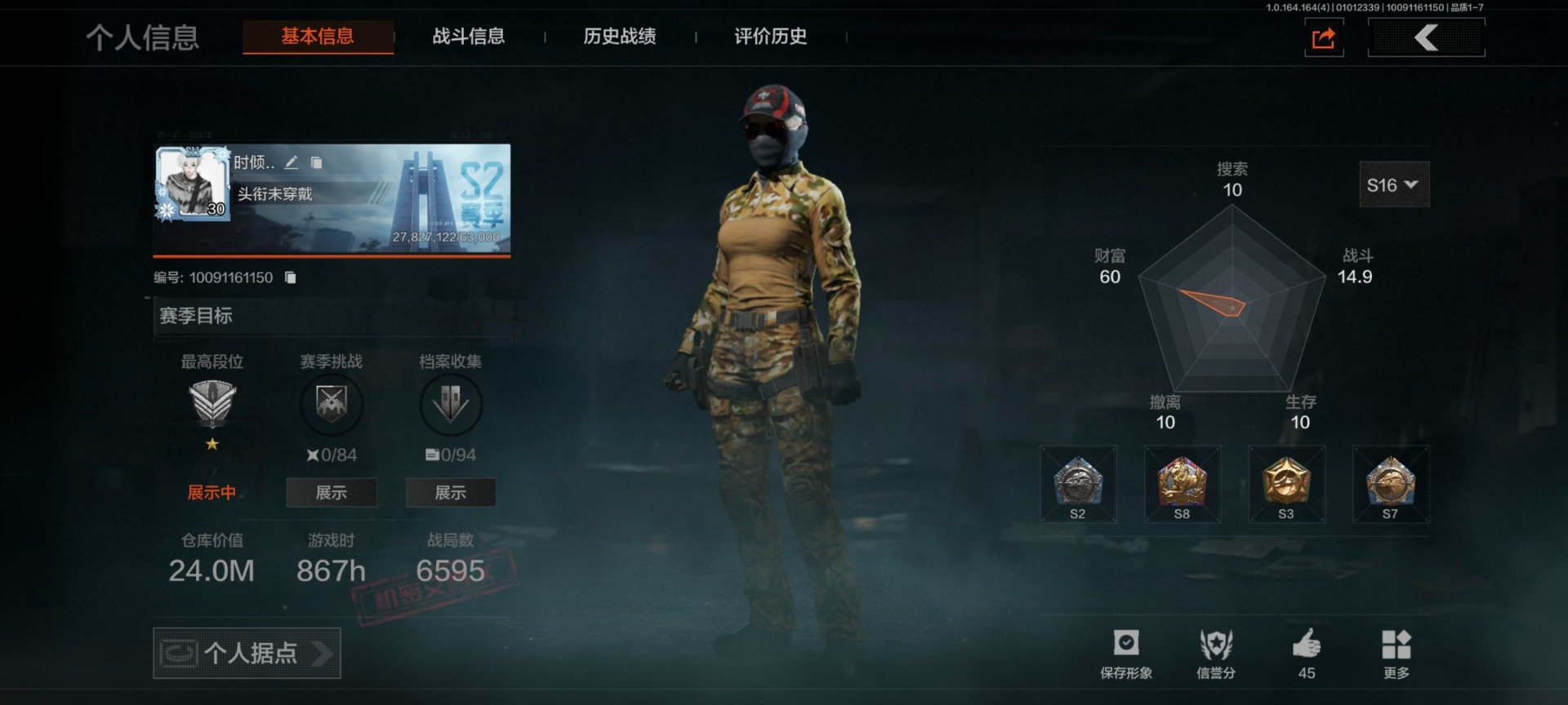 AQQM40717暗区突围账号详情图19