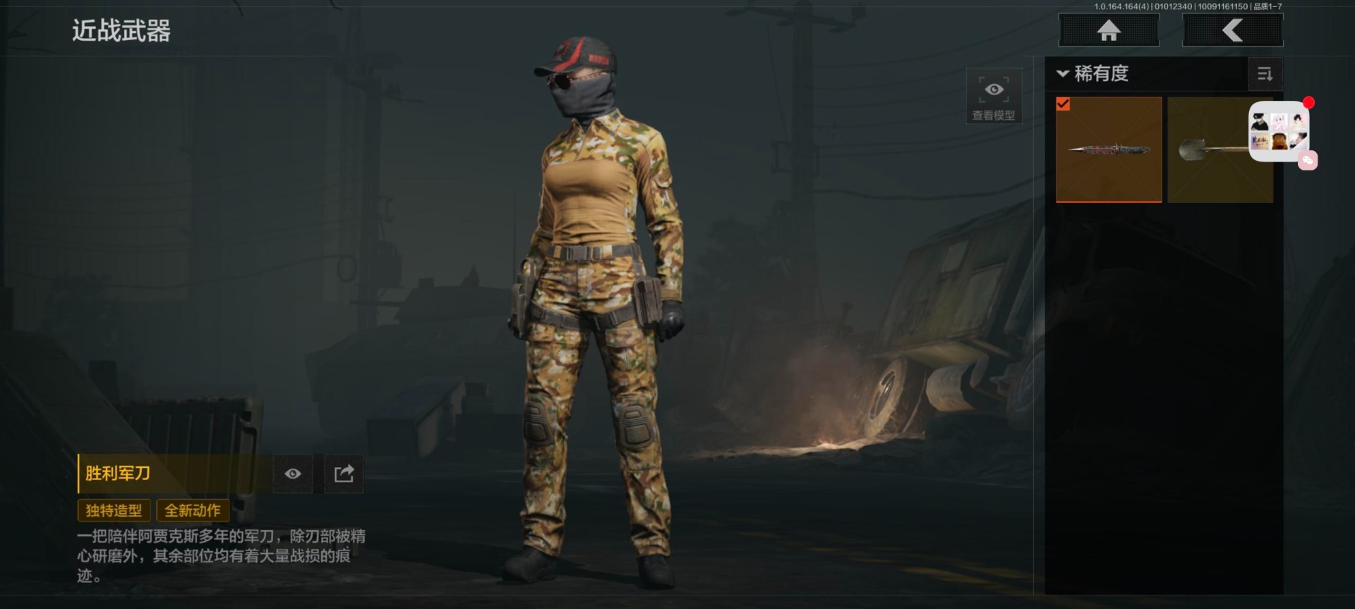 AQQM40717暗区突围账号详情图21