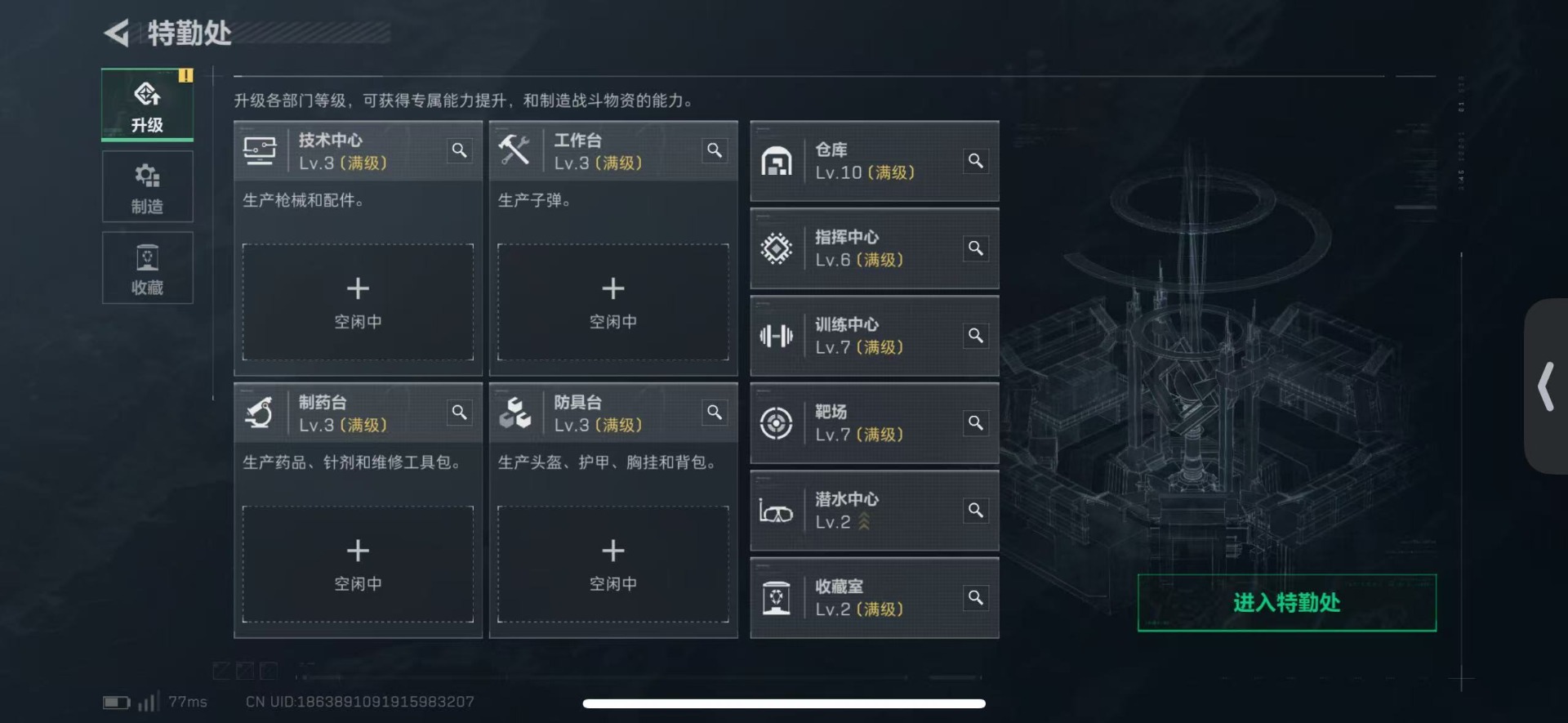 SJZQM43007三角洲行动账号详情图8 SJZQM43007三角洲行动账号详情图8