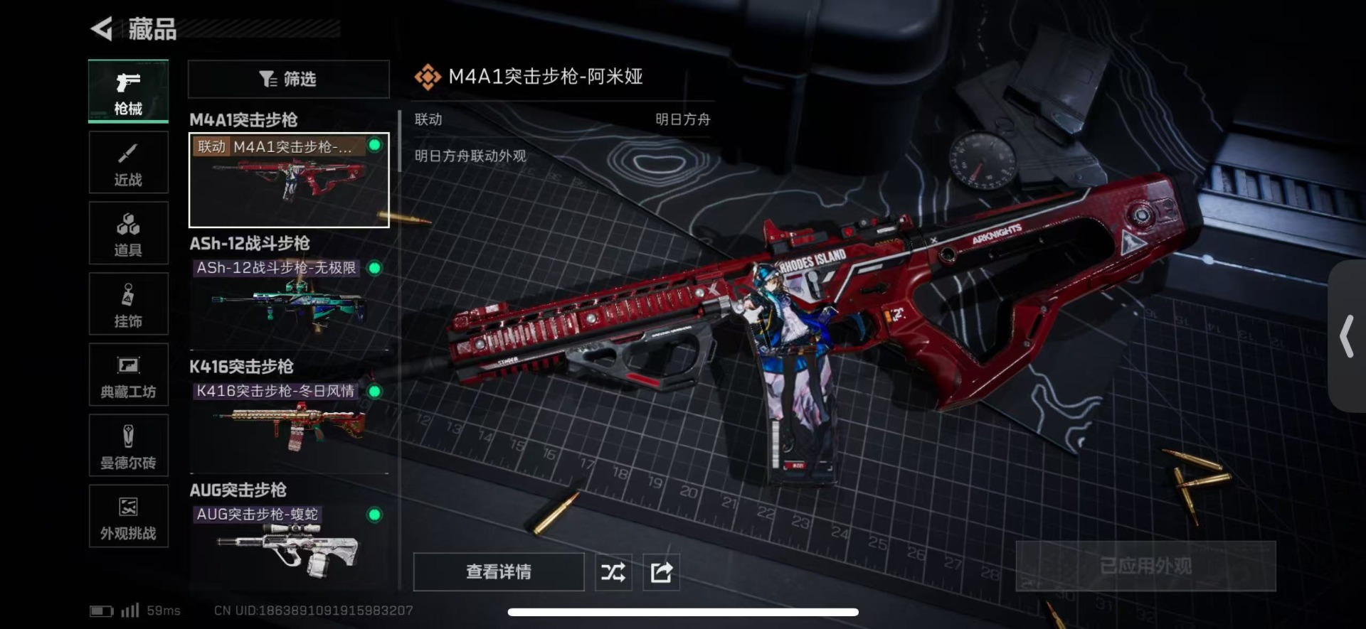 SJZQM43007三角洲行动账号详情图9 SJZQM43007三角洲行动账号详情图9