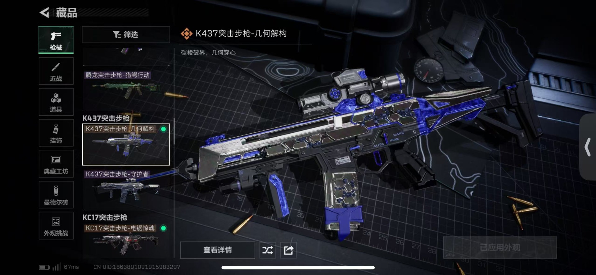 SJZQM43007三角洲行动账号详情图12 SJZQM43007三角洲行动账号详情图12