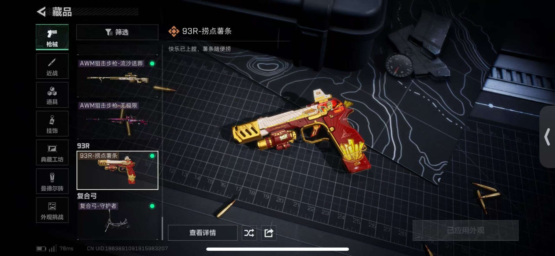 SJZQM43007三角洲行动账号详情图16 SJZQM43007三角洲行动账号详情图16