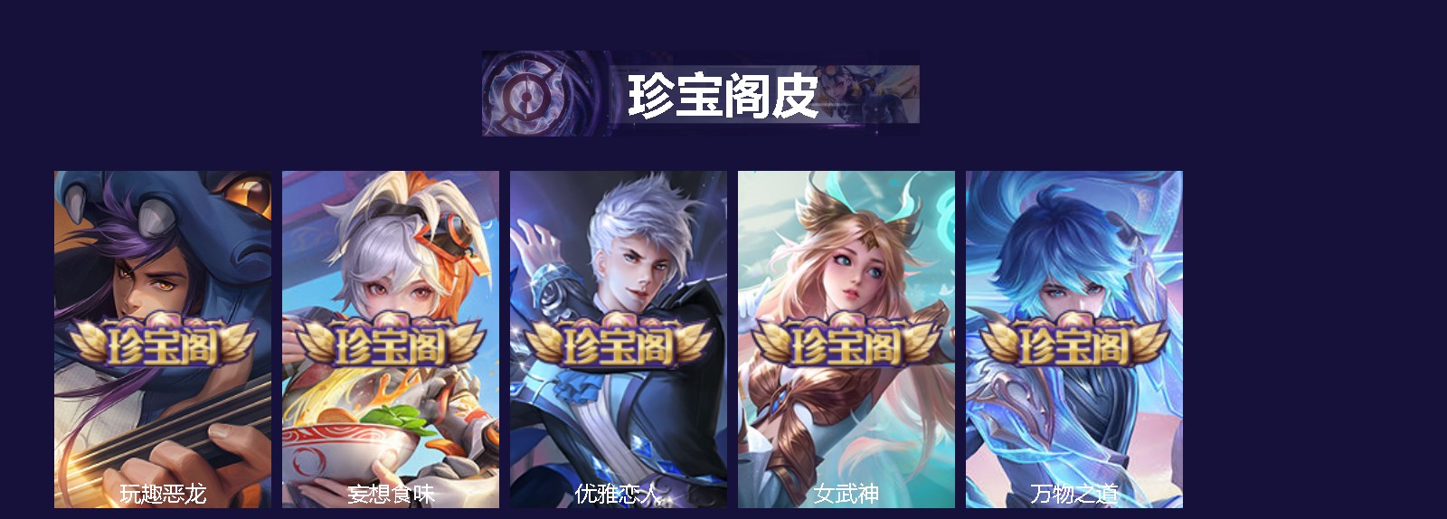 WZQM418389王者荣耀账号详情图5 WZQM418389王者荣耀账号详情图5